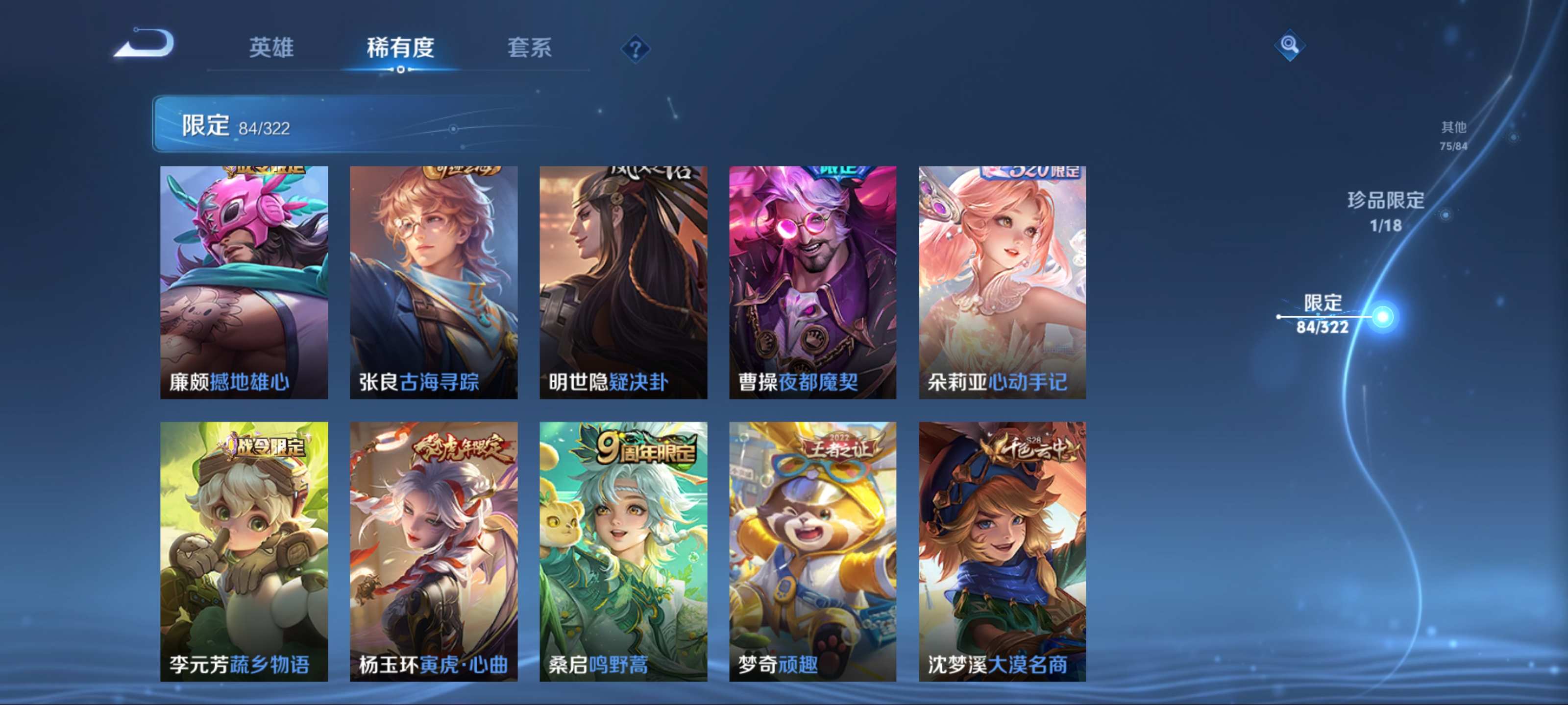 WZQM3186056王者荣耀账号详情图12