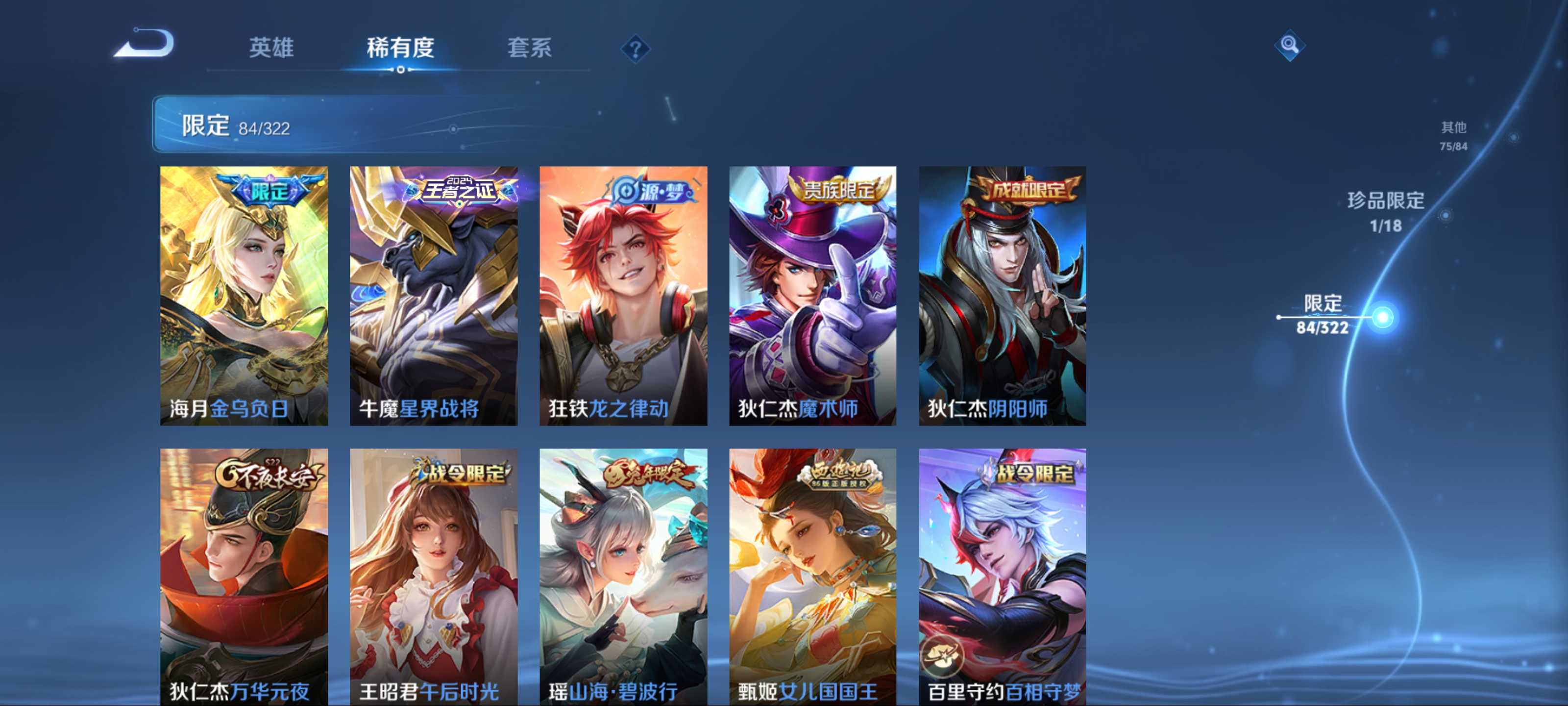 WZQM3186056王者荣耀账号详情图13