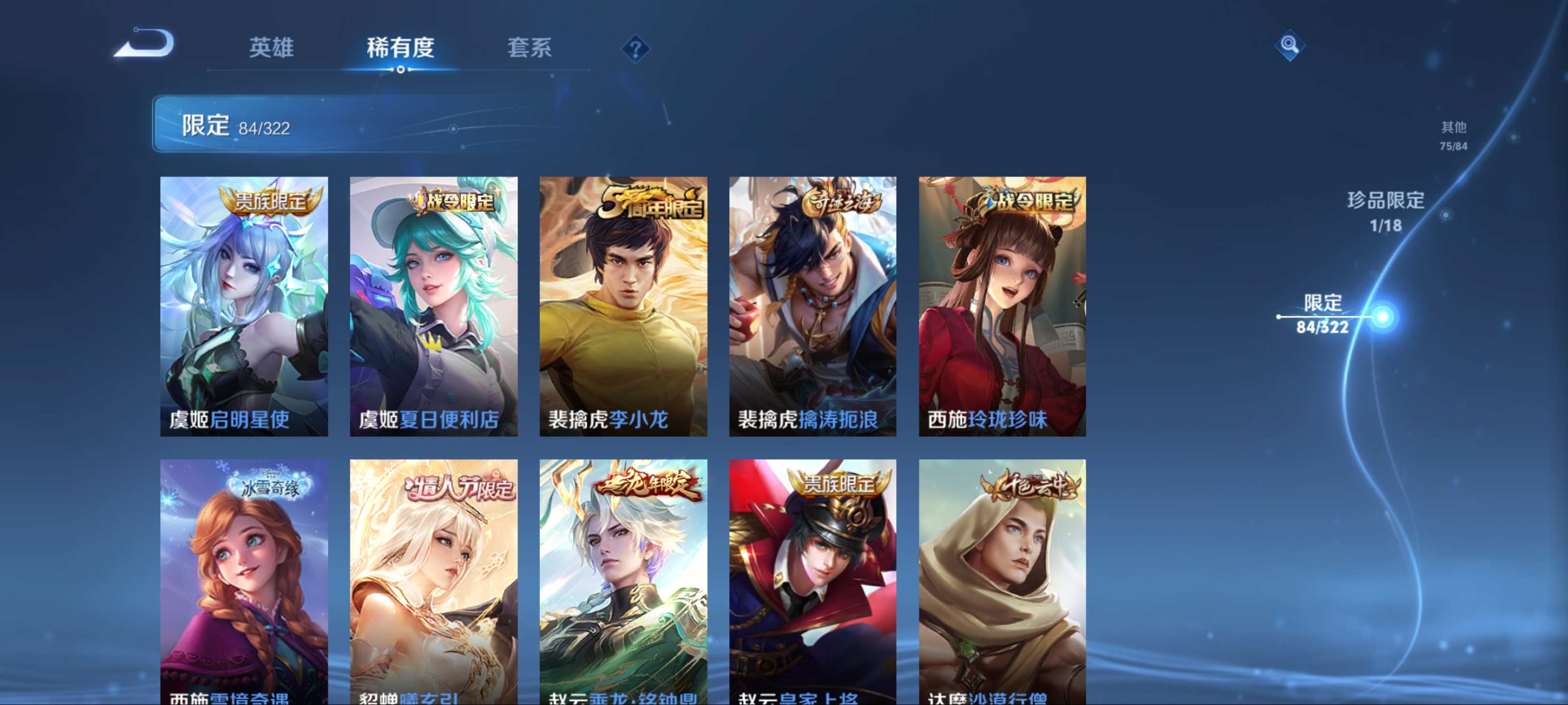WZQM3186056王者荣耀账号详情图15