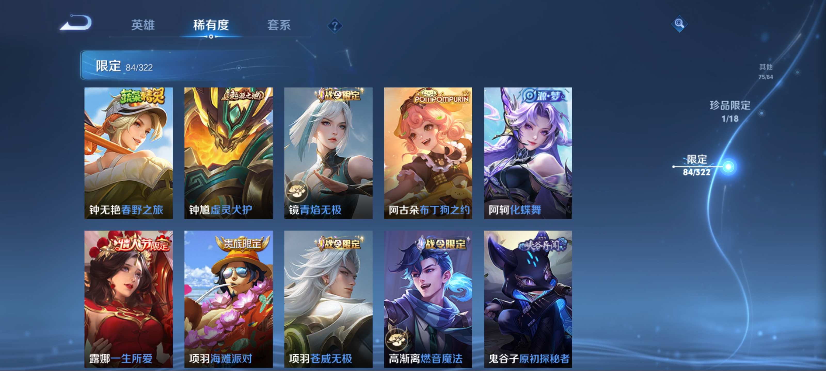 WZQM3186056王者荣耀账号详情图16