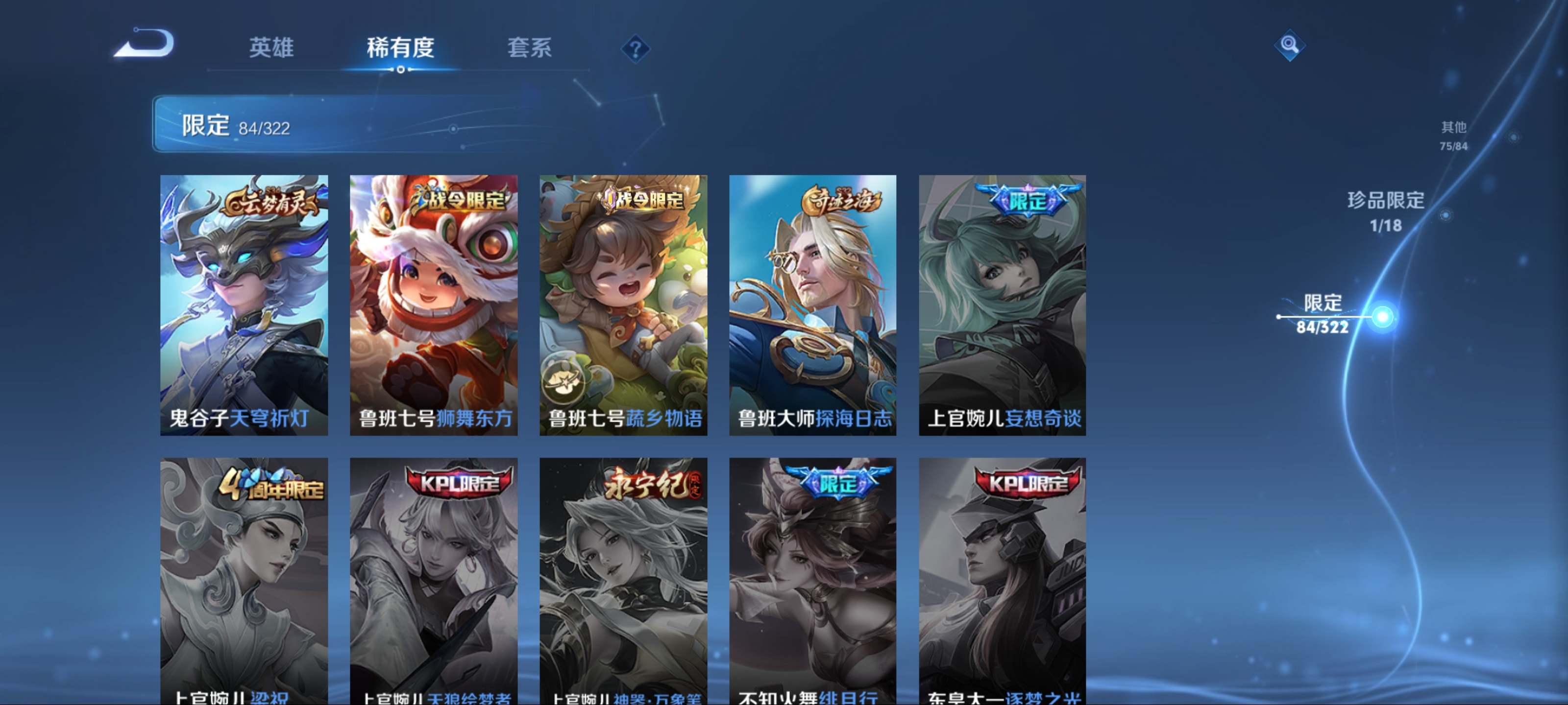 WZQM3186056王者荣耀账号详情图17