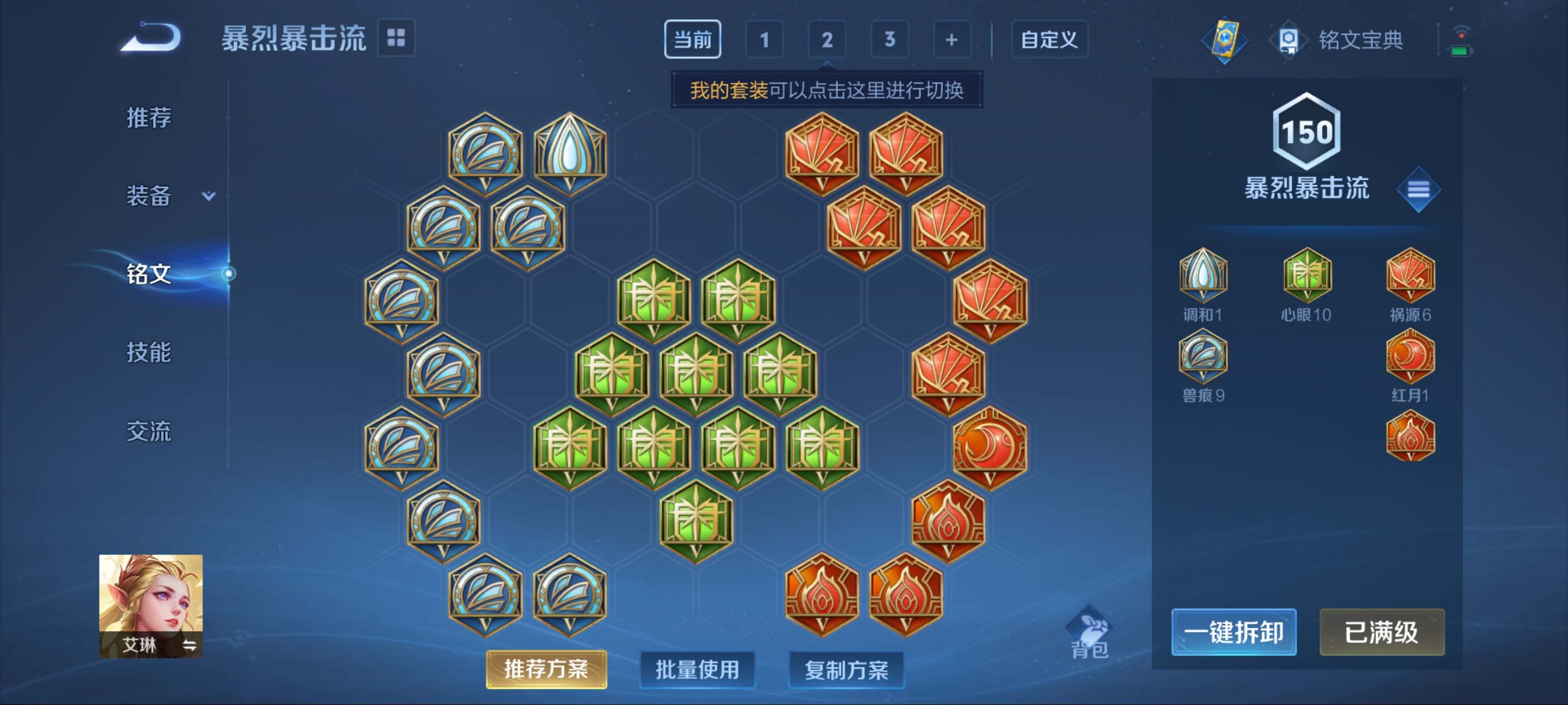 WZQM3186056王者荣耀账号详情图18