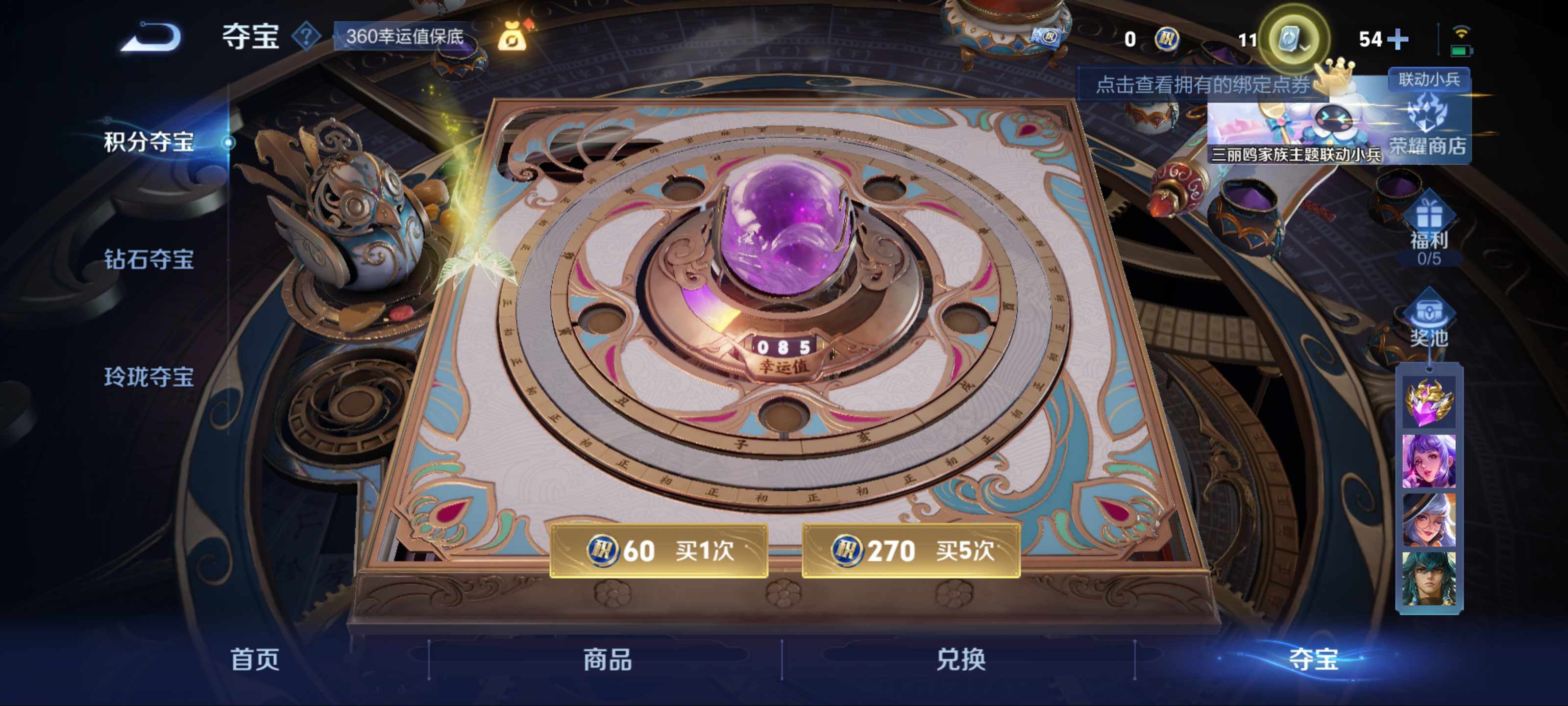 WZQM3186056王者荣耀账号详情图20