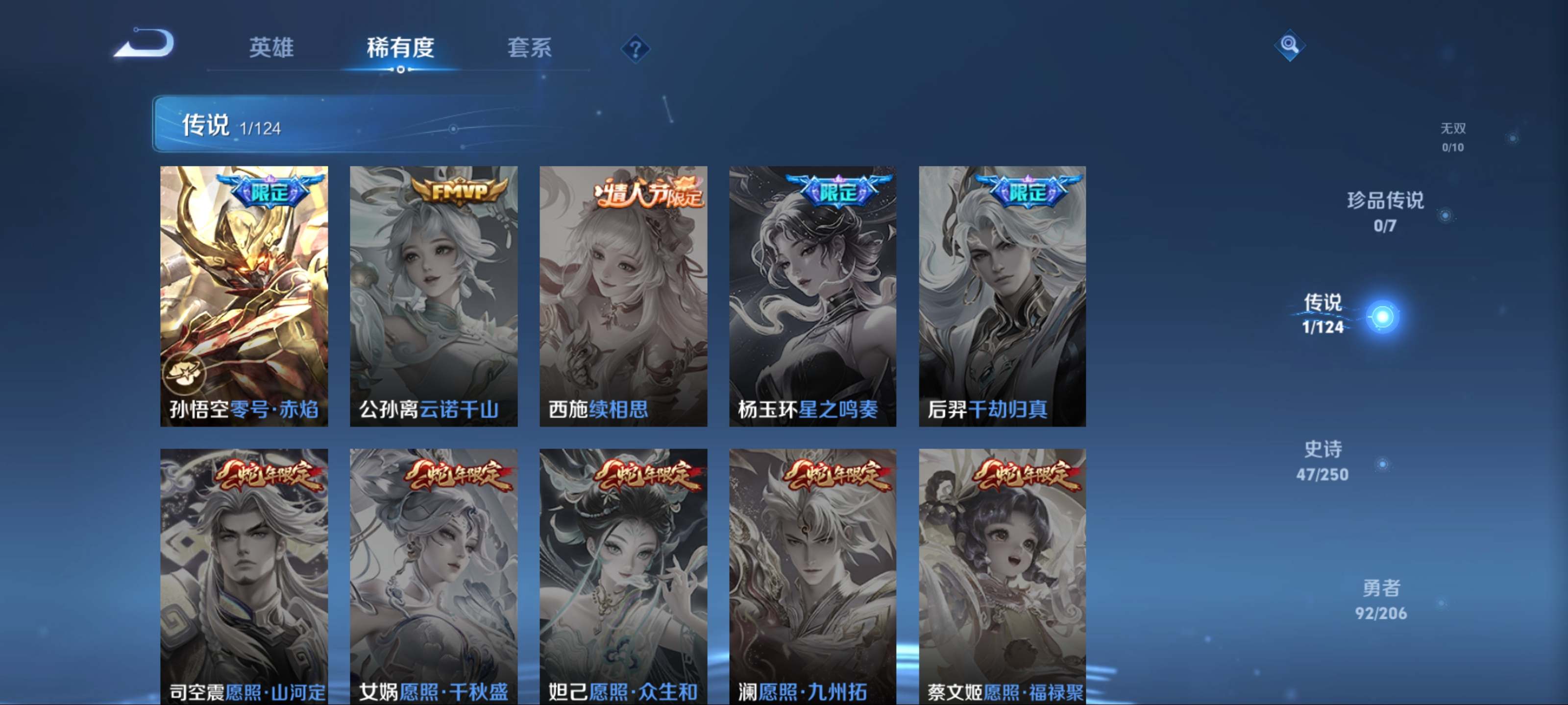 WZKG3173144王者荣耀账号详情图6 WZKG3173144王者荣耀账号详情图6