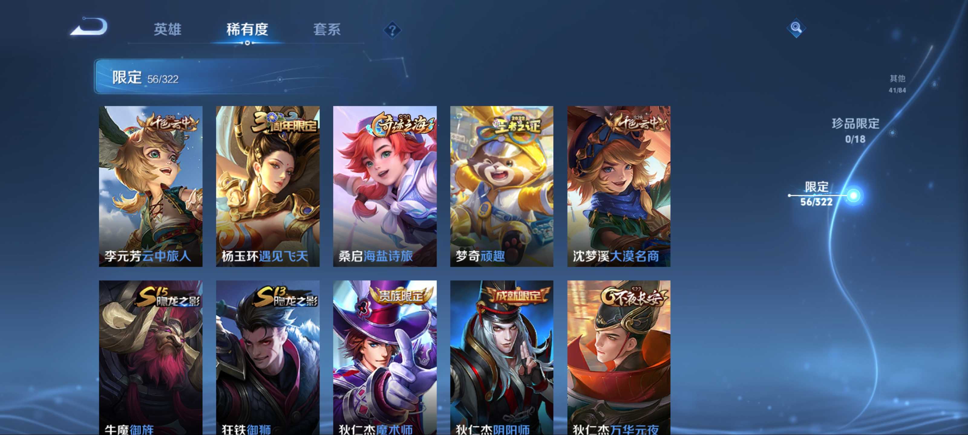 WZKG3173144王者荣耀账号详情图9 WZKG3173144王者荣耀账号详情图9