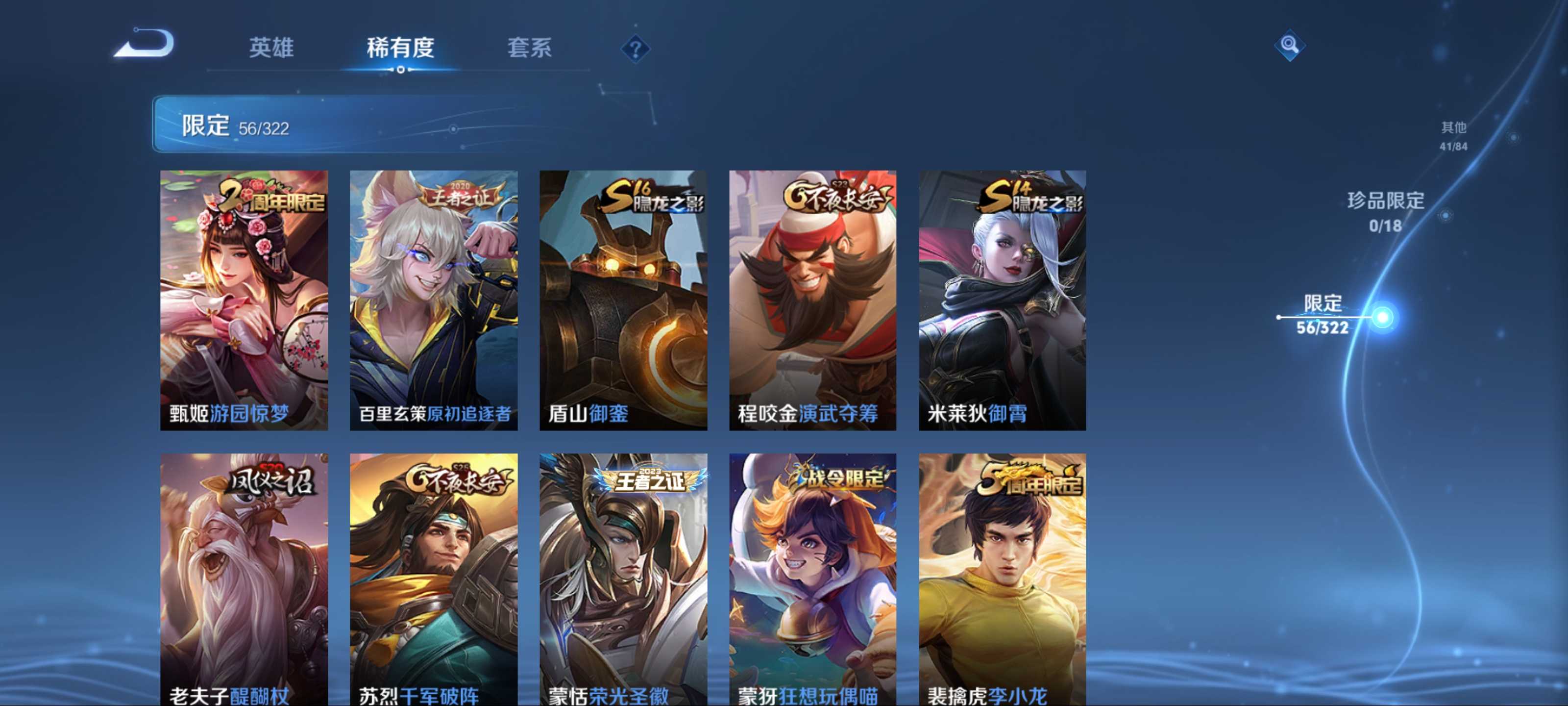 WZKG3173144王者荣耀账号详情图10 WZKG3173144王者荣耀账号详情图10