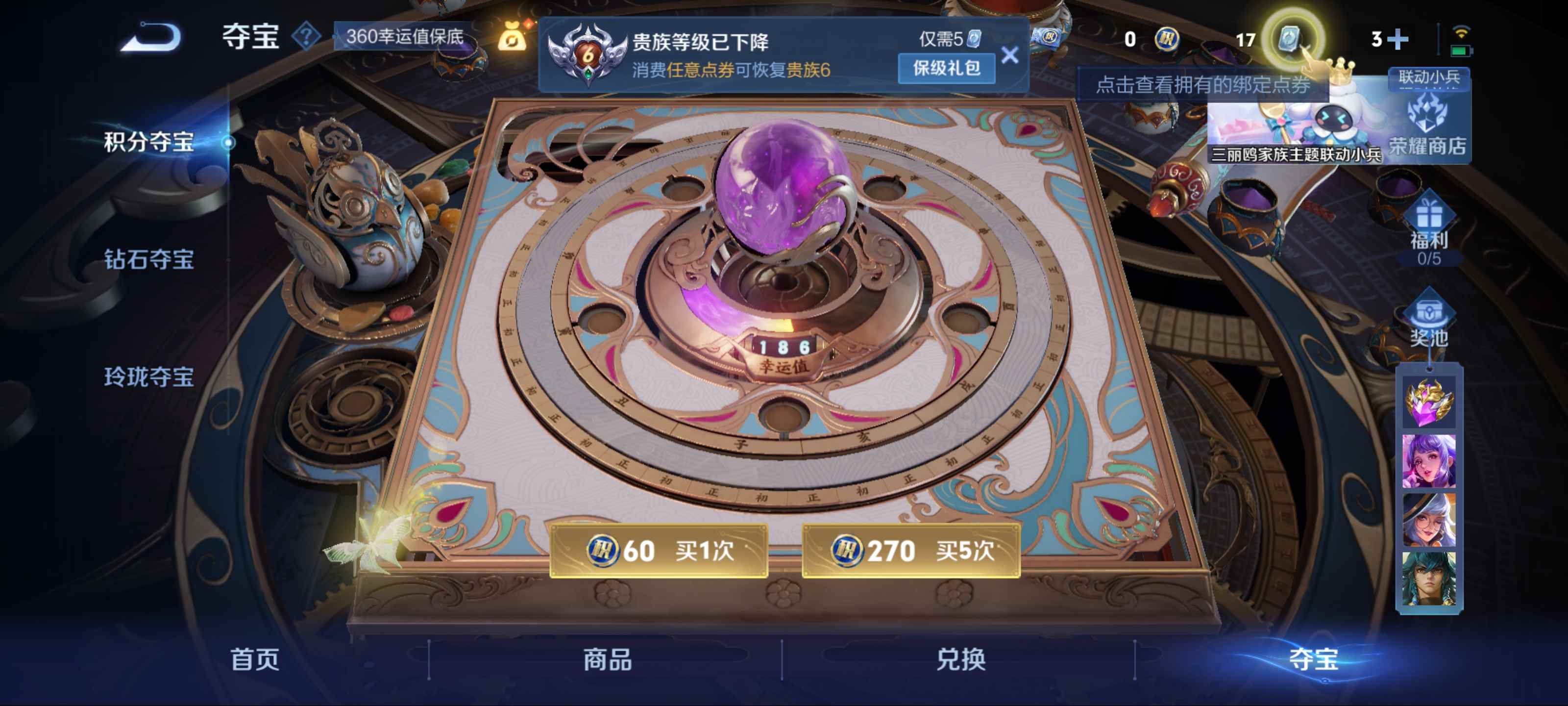 WZKG3173144王者荣耀账号详情图16 WZKG3173144王者荣耀账号详情图16