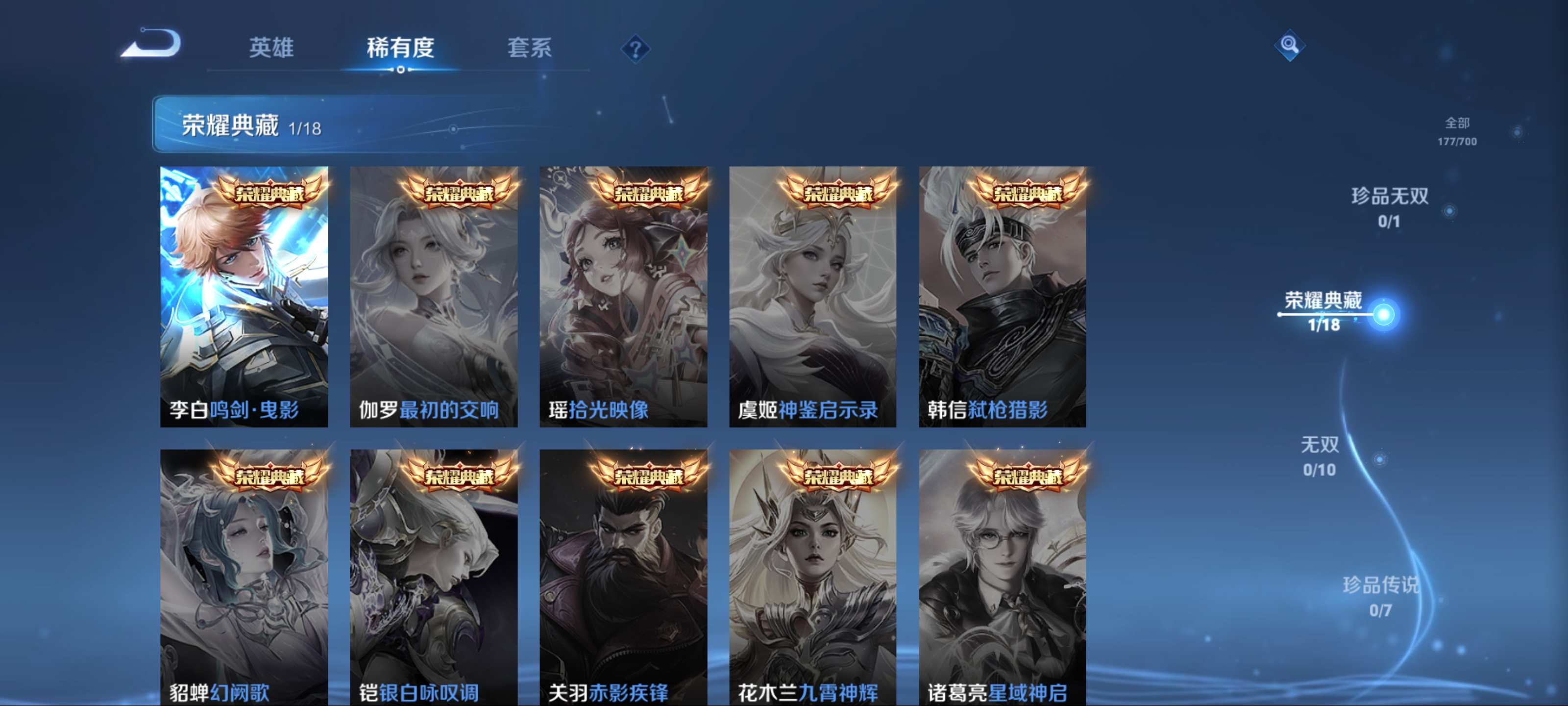WZKG3179057王者荣耀账号详情图6 WZKG3179057王者荣耀账号详情图6