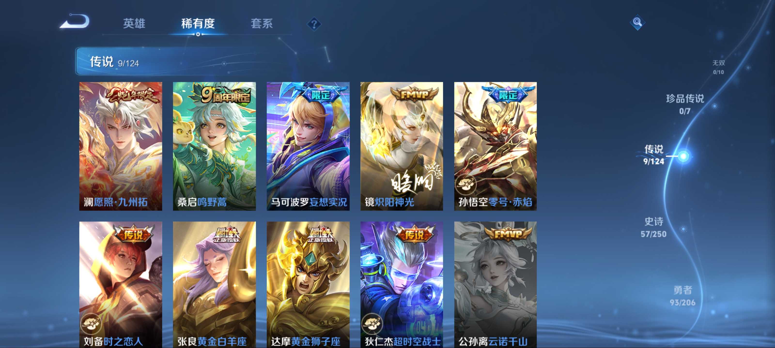 WZKG3179057王者荣耀账号详情图7 WZKG3179057王者荣耀账号详情图7