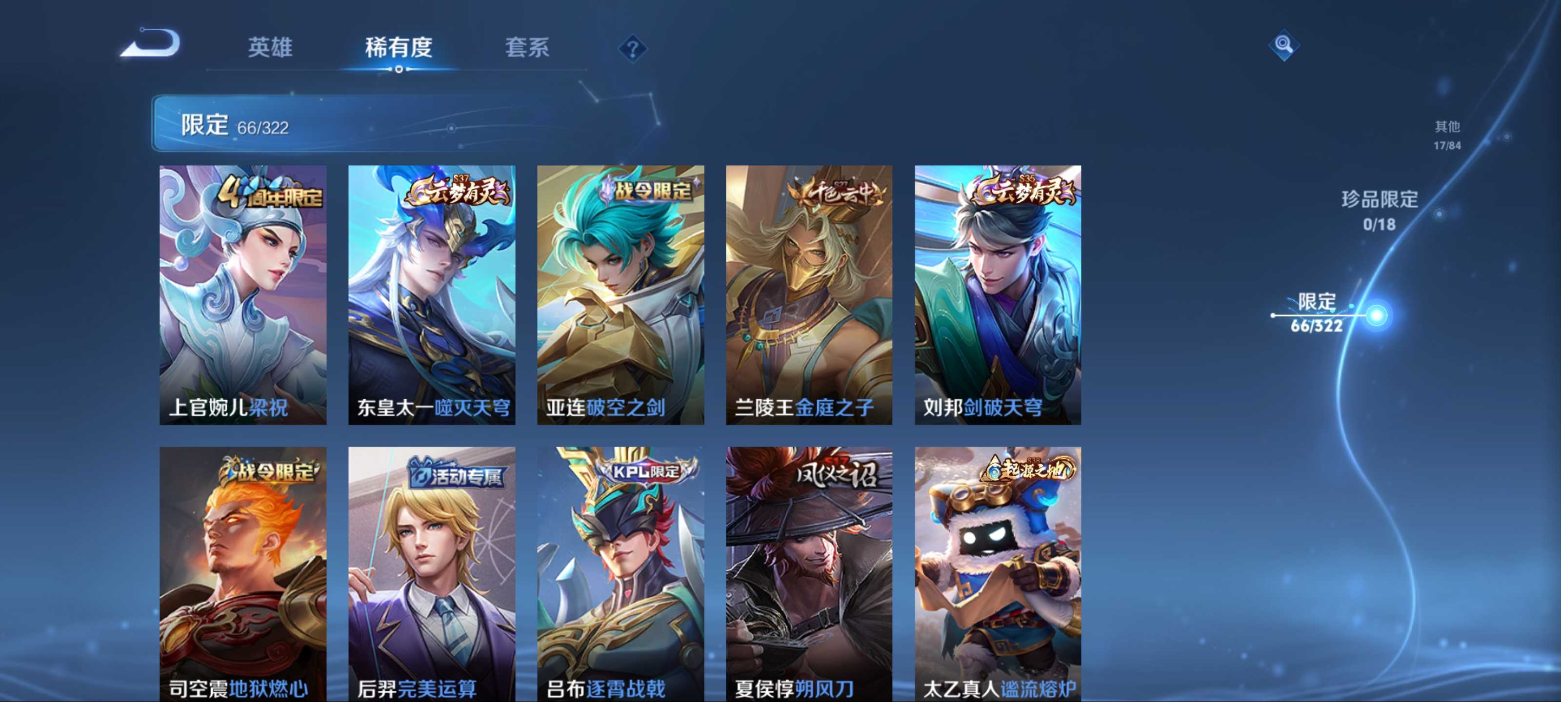 WZKG3179057王者荣耀账号详情图8 WZKG3179057王者荣耀账号详情图8