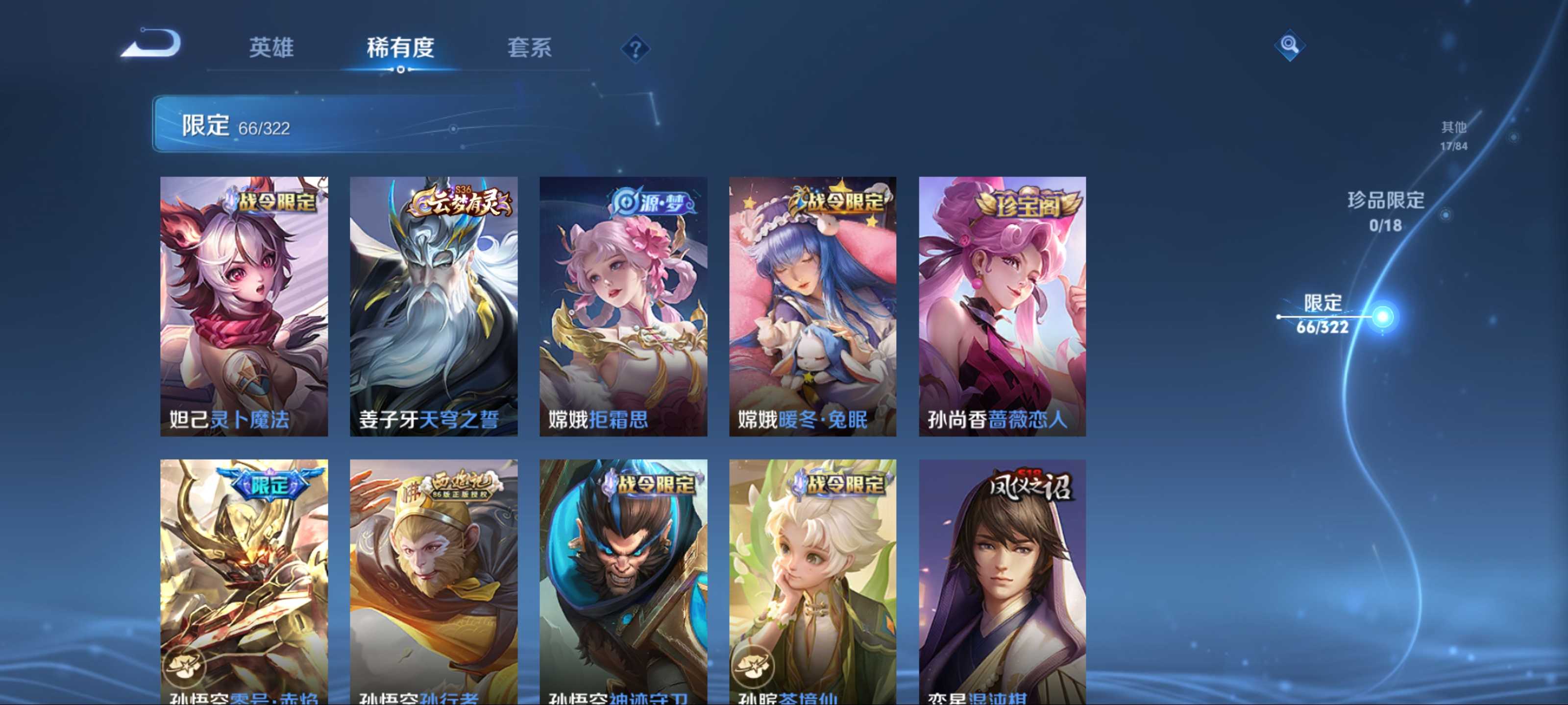 WZKG3179057王者荣耀账号详情图9 WZKG3179057王者荣耀账号详情图9