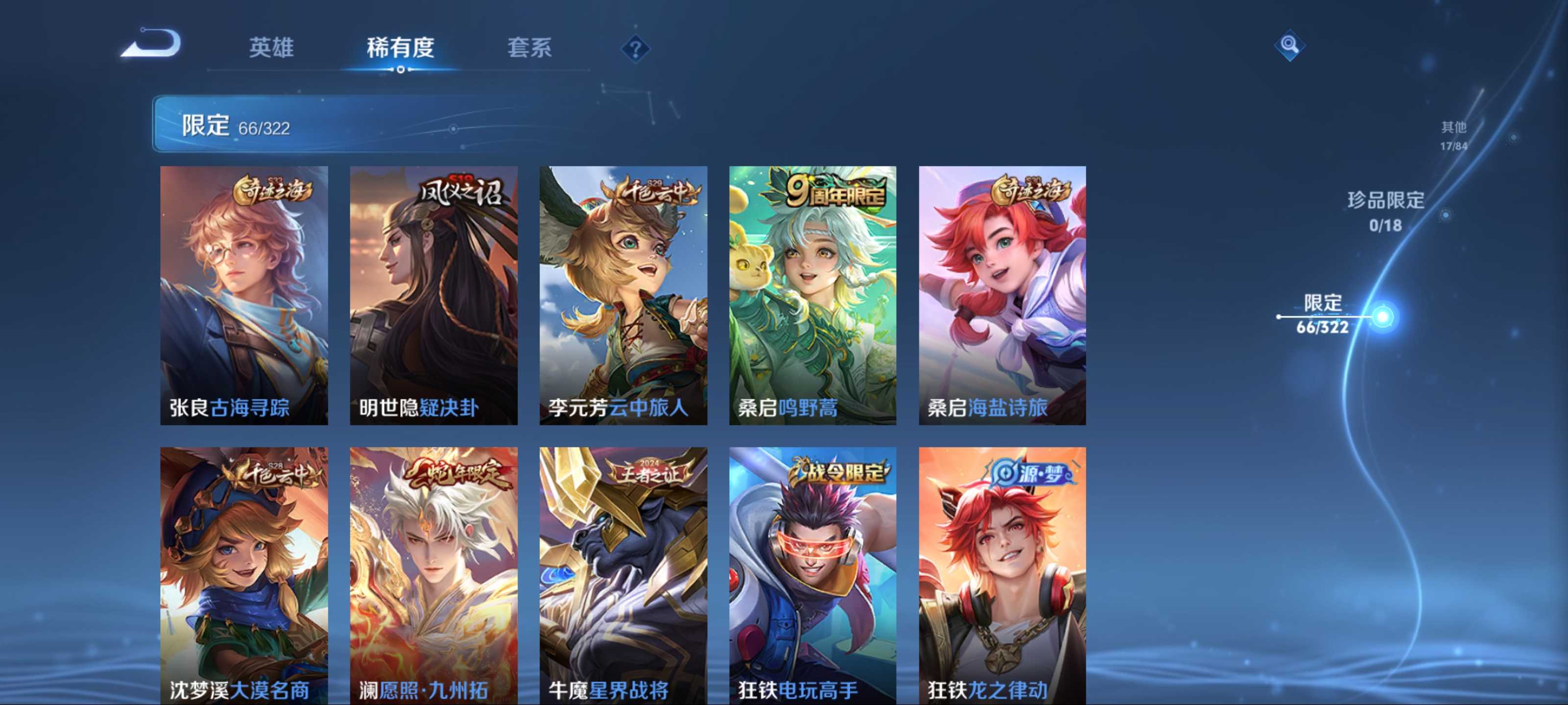 WZKG3179057王者荣耀账号详情图10 WZKG3179057王者荣耀账号详情图10