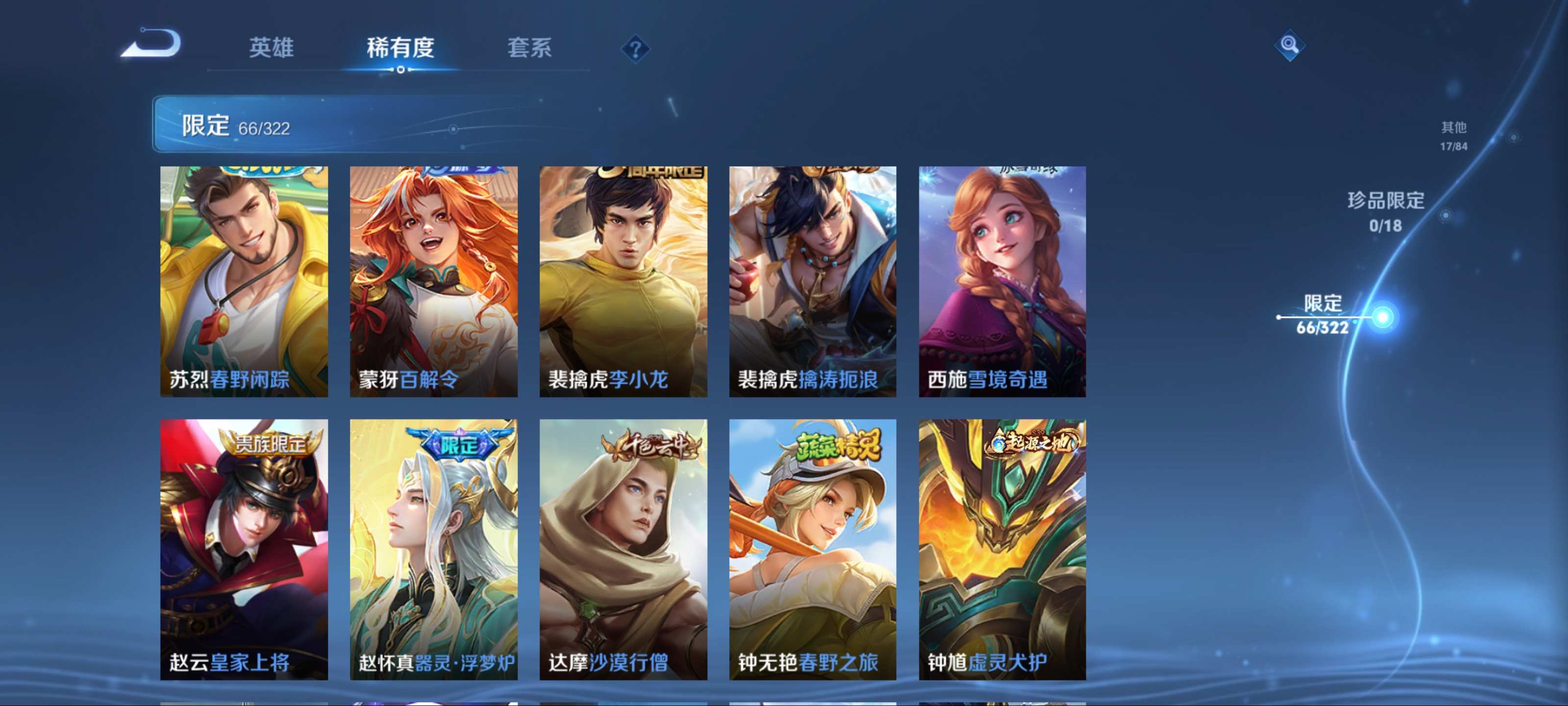 WZKG3179057王者荣耀账号详情图12 WZKG3179057王者荣耀账号详情图12