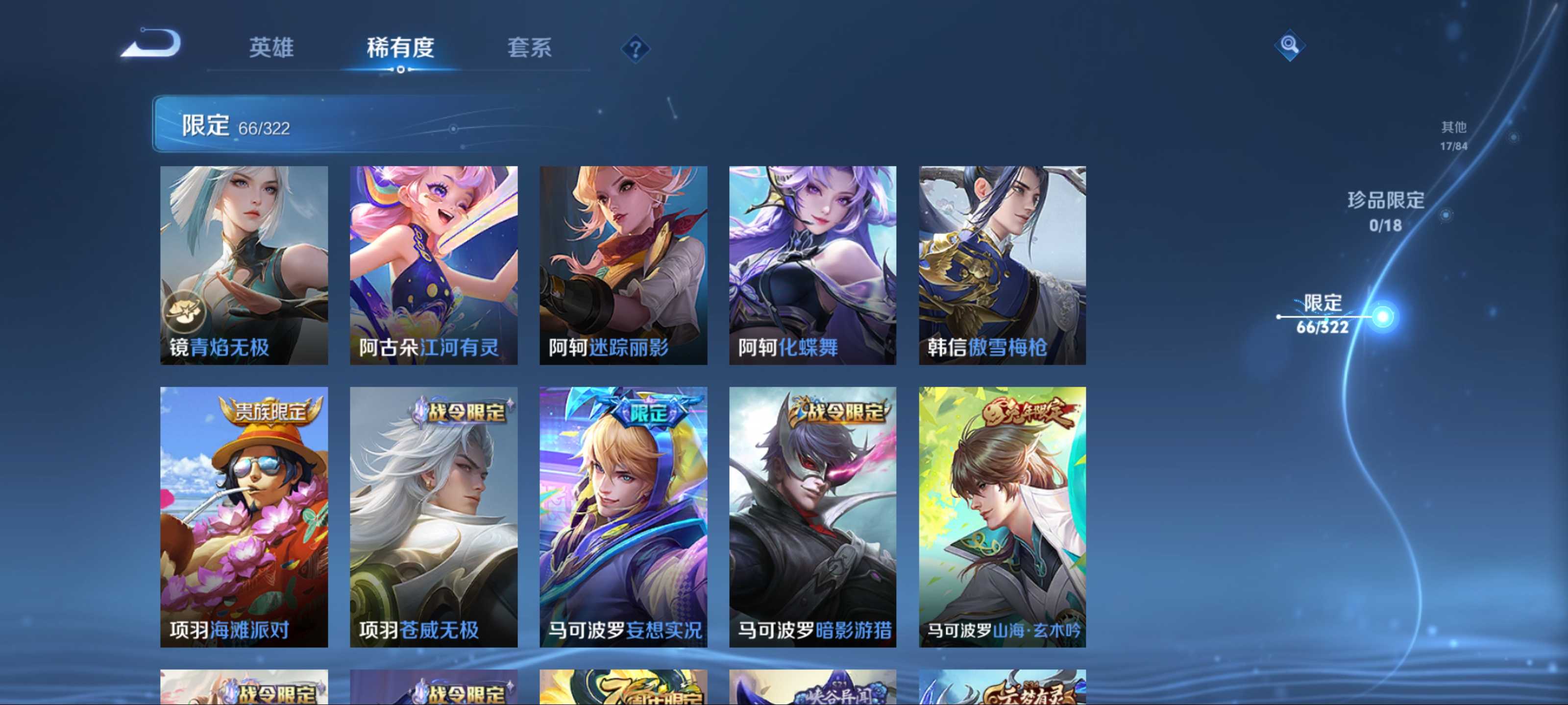 WZKG3179057王者荣耀账号详情图13 WZKG3179057王者荣耀账号详情图13