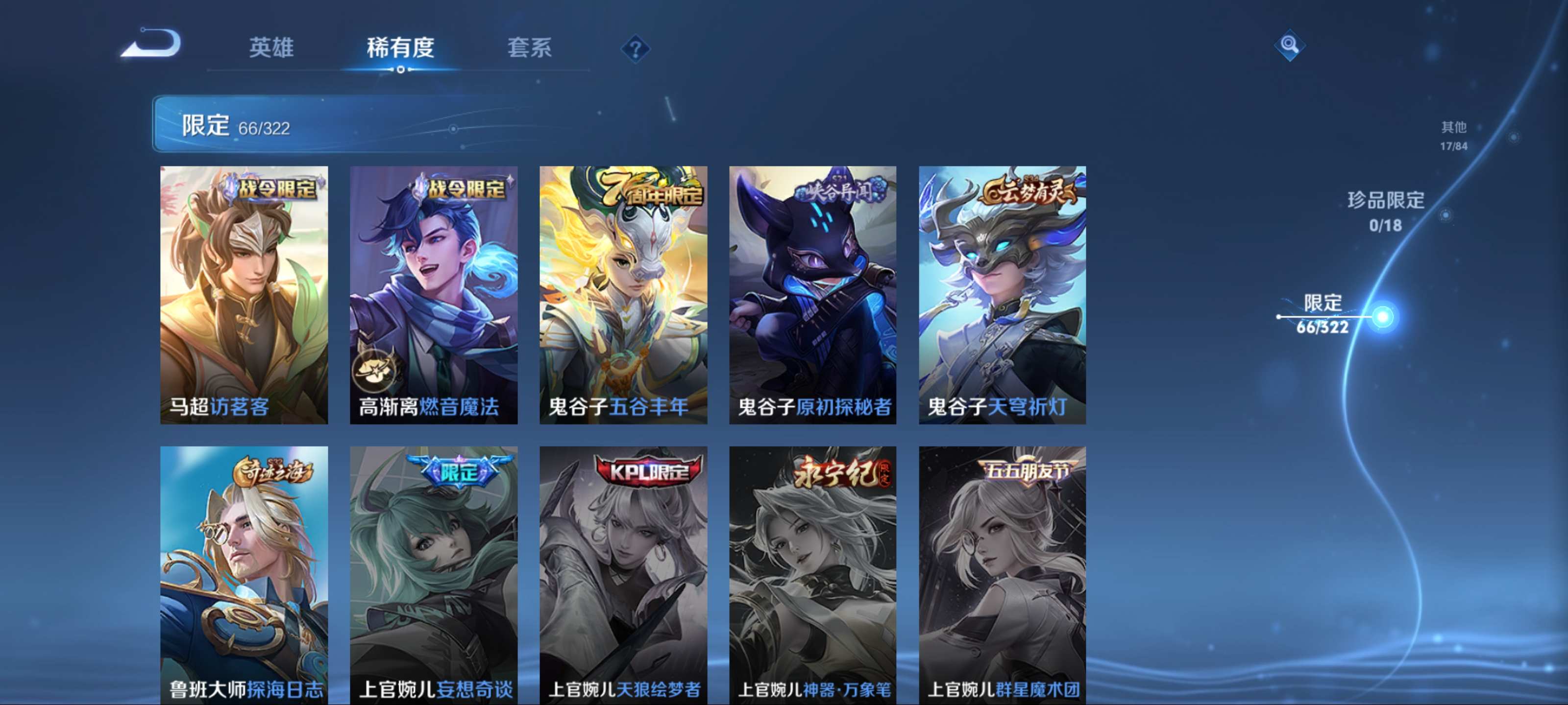 WZKG3179057王者荣耀账号详情图14 WZKG3179057王者荣耀账号详情图14