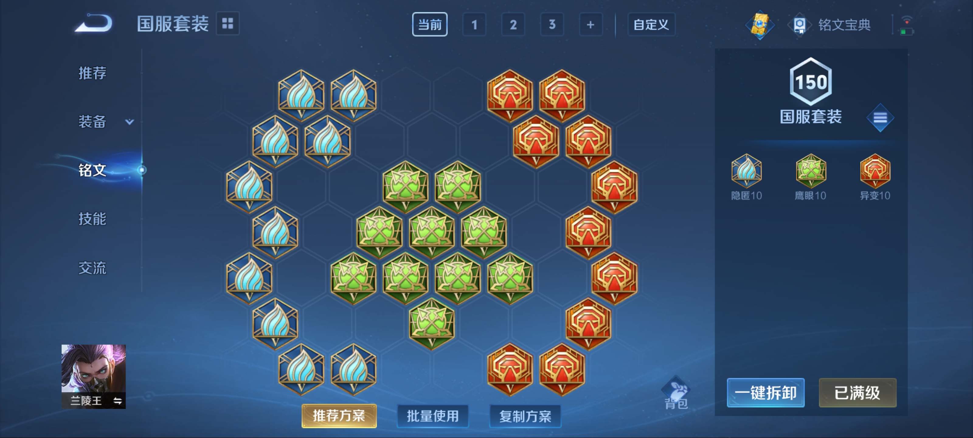 WZKG3179057王者荣耀账号详情图15 WZKG3179057王者荣耀账号详情图15