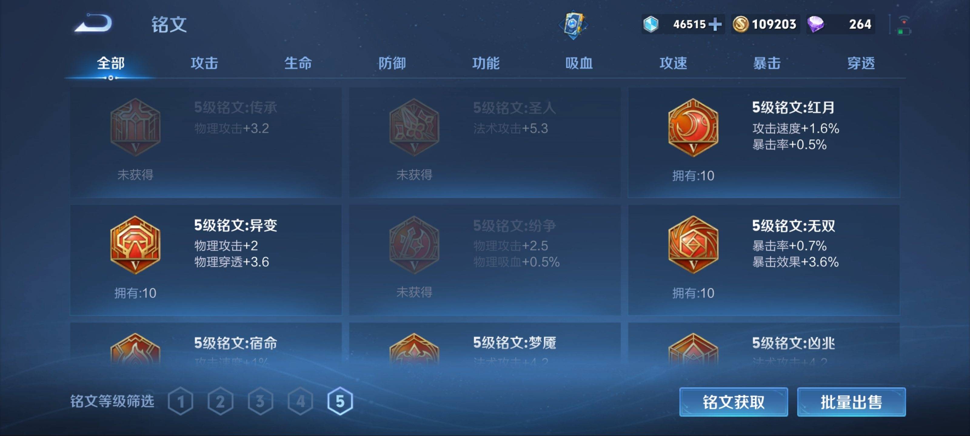 WZKG3179057王者荣耀账号详情图16 WZKG3179057王者荣耀账号详情图16