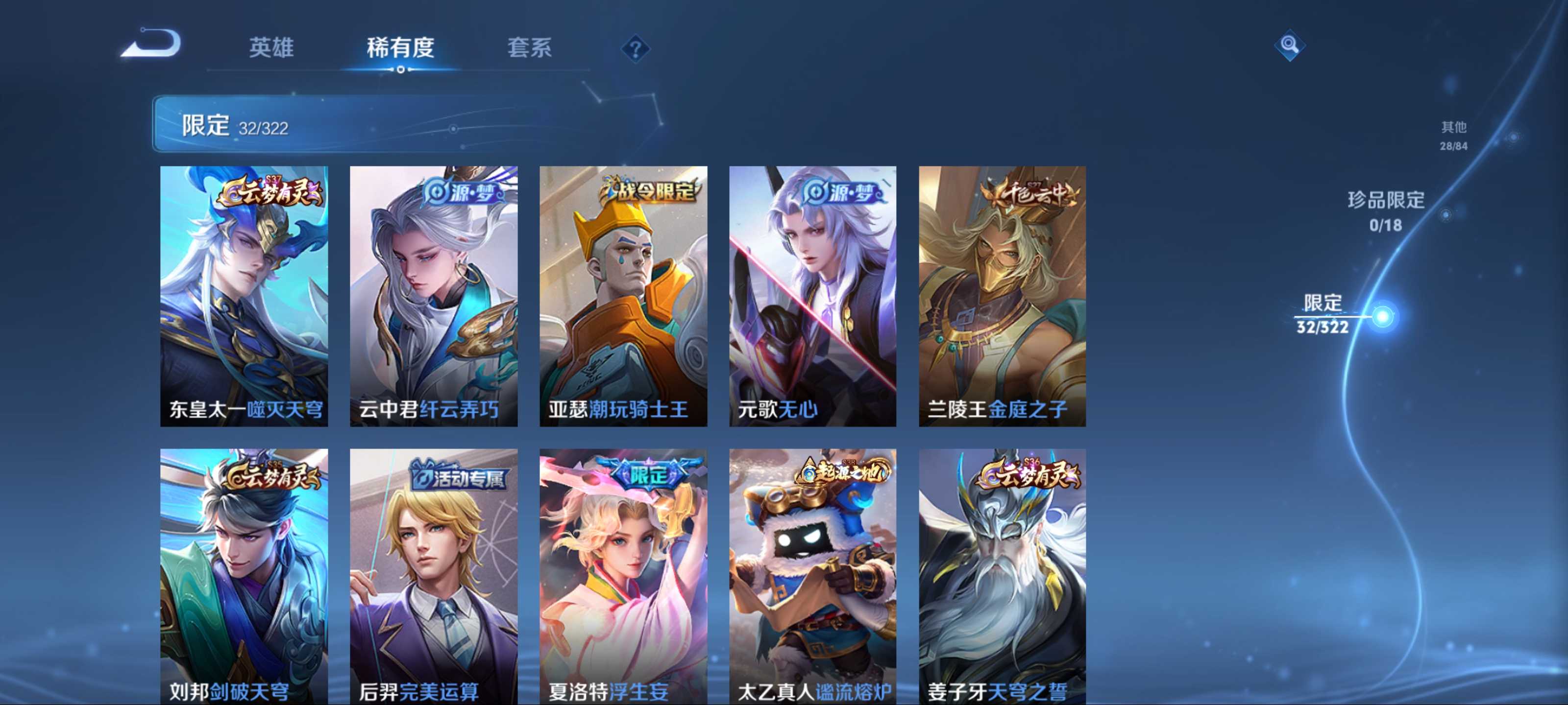 WZQM3186072王者荣耀账号详情图7 WZQM3186072王者荣耀账号详情图7