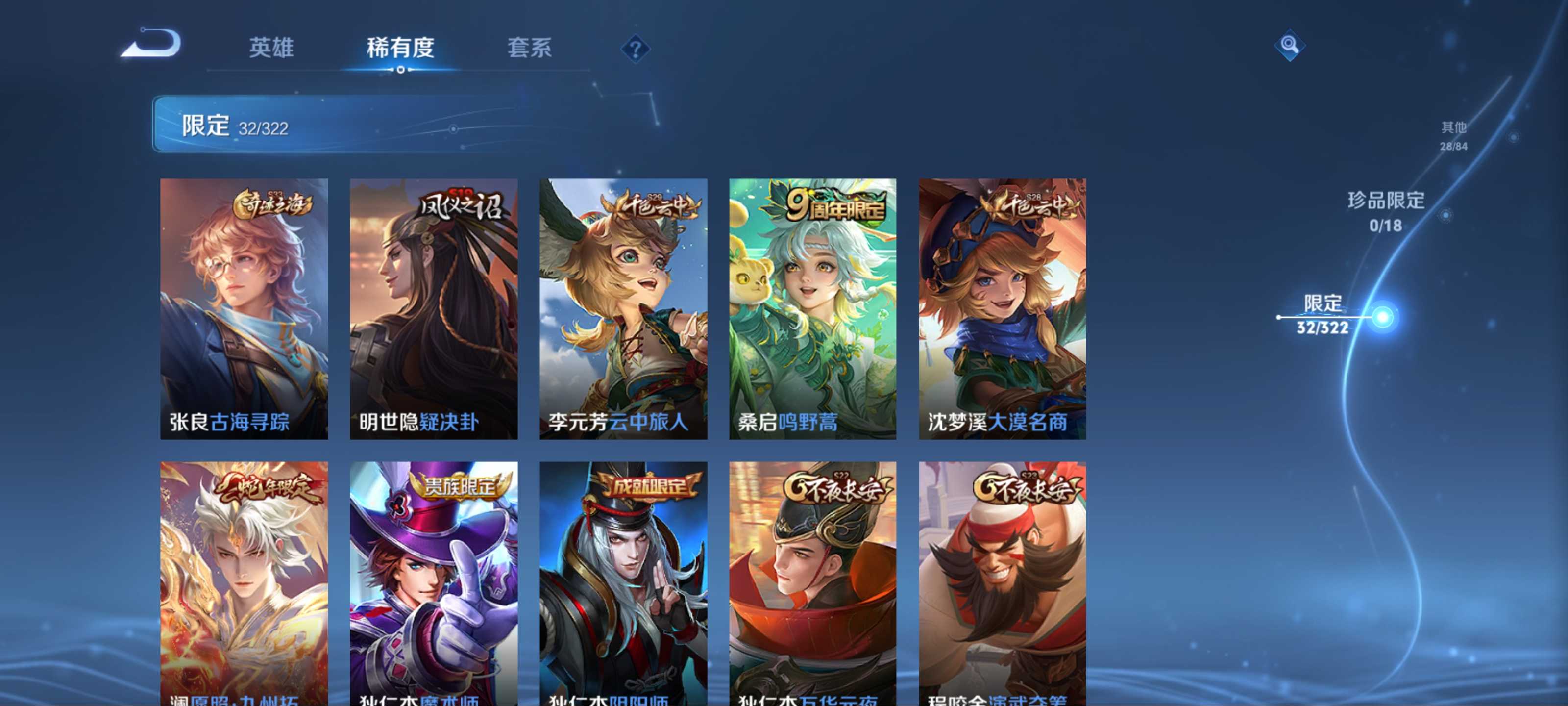 WZQM3186072王者荣耀账号详情图8 WZQM3186072王者荣耀账号详情图8