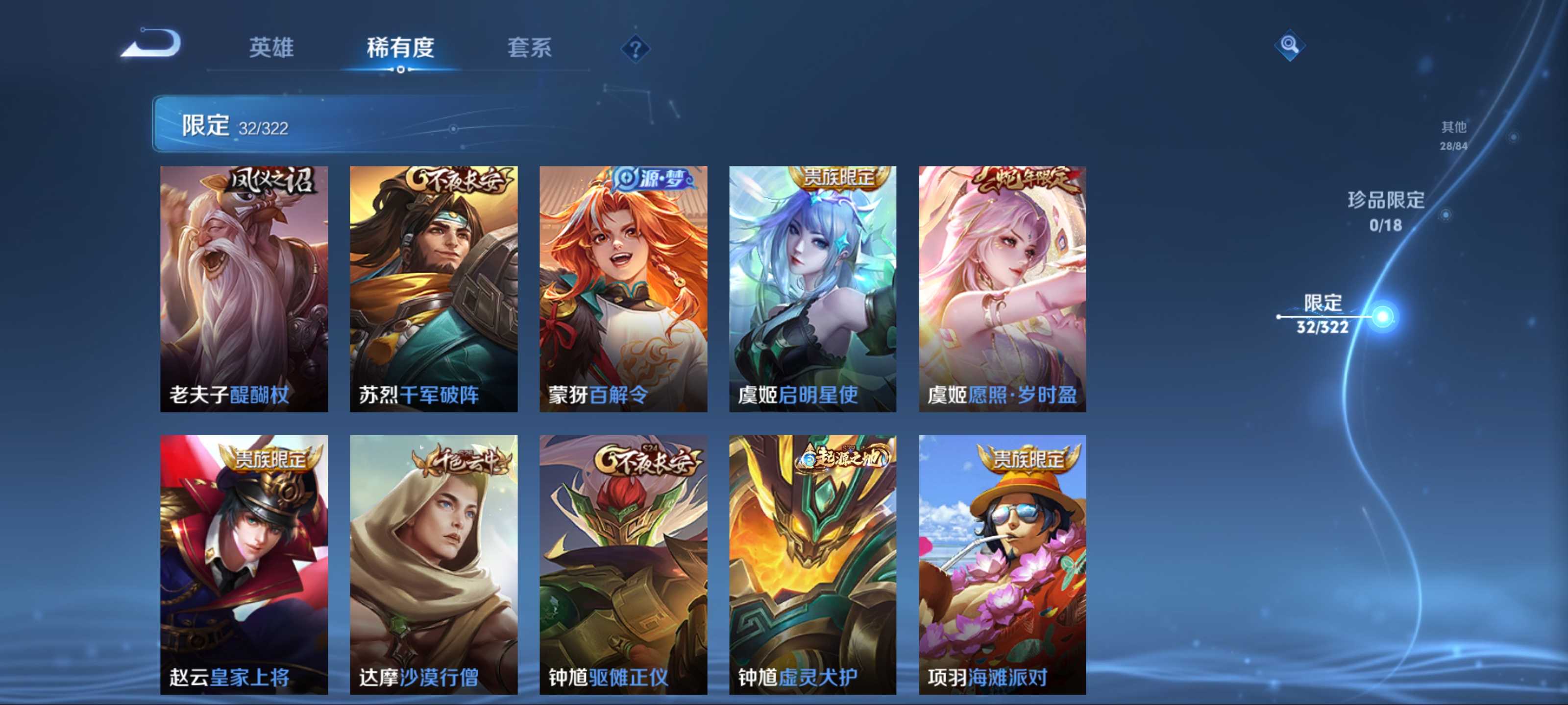 WZQM3186072王者荣耀账号详情图9 WZQM3186072王者荣耀账号详情图9