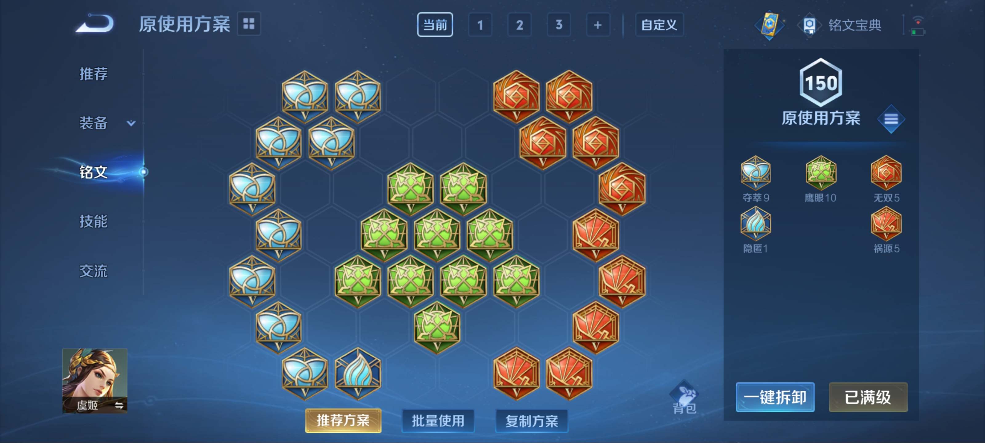 WZQM3186072王者荣耀账号详情图11 WZQM3186072王者荣耀账号详情图11