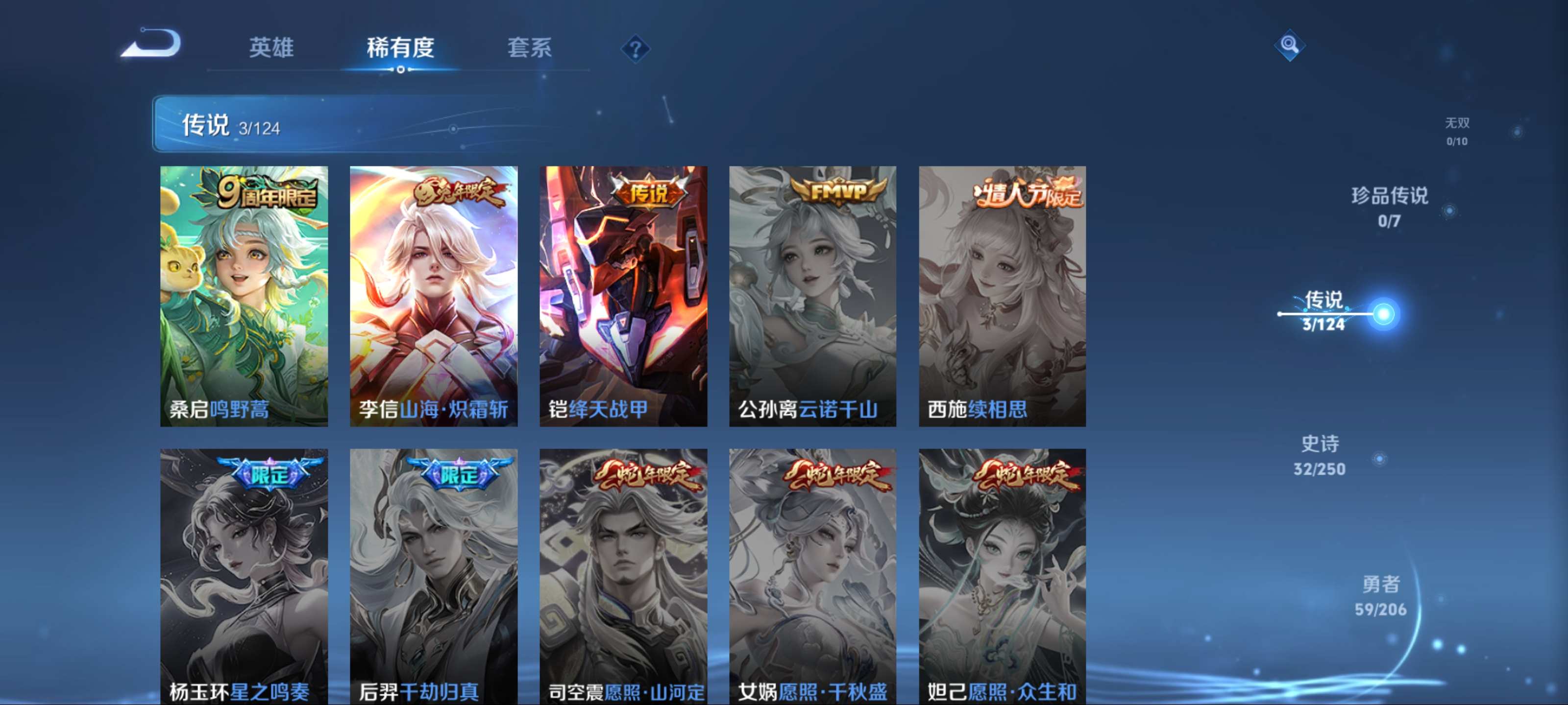 WZKG3176100王者荣耀账号详情图6