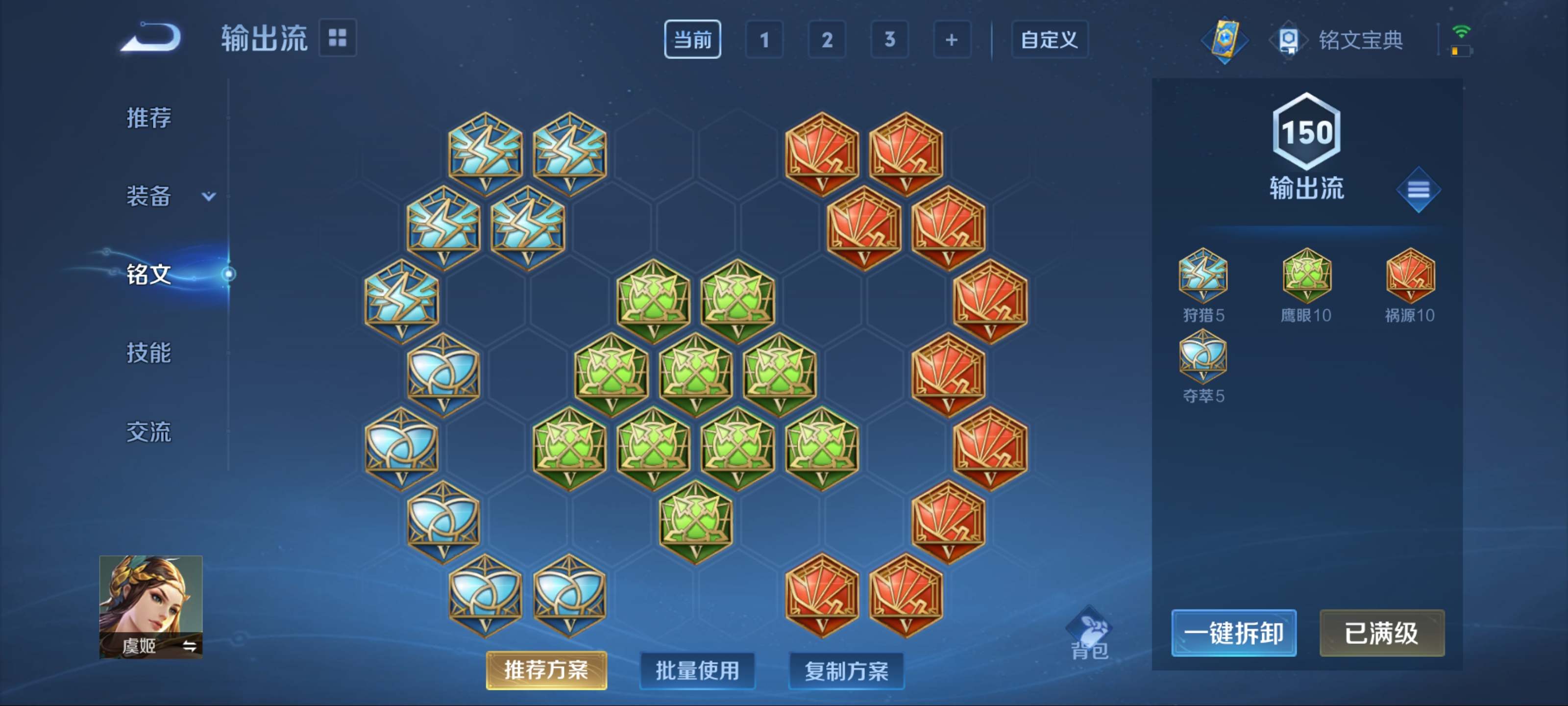 WZKG3176100王者荣耀账号详情图11