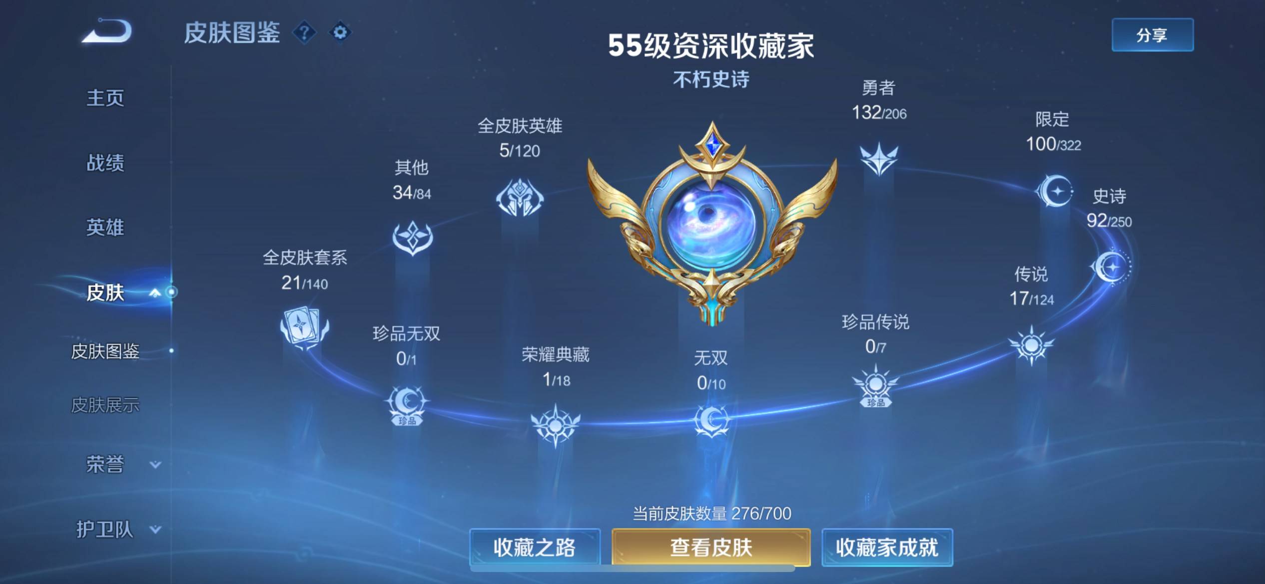 WZQM3186151王者荣耀账号详情图3