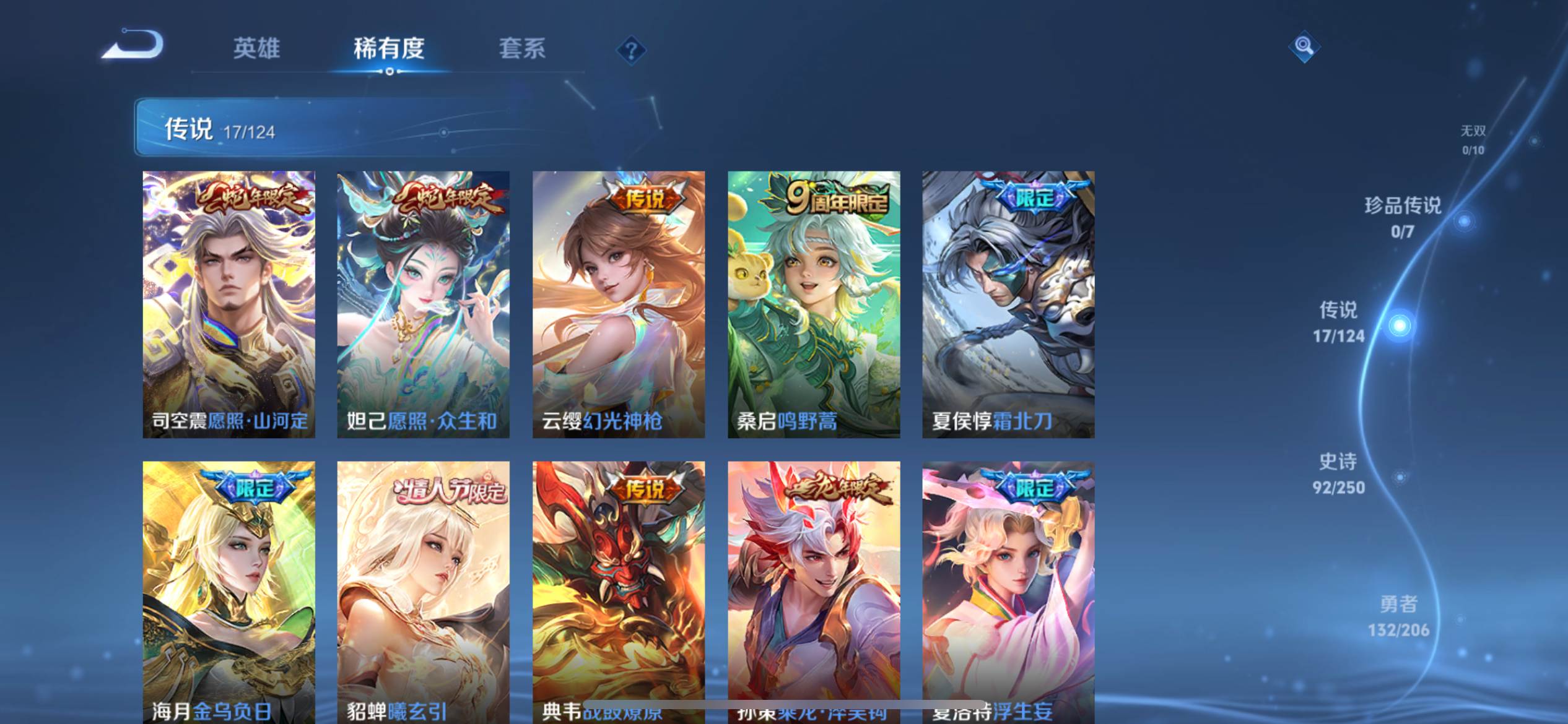 WZQM3186151王者荣耀账号详情图6