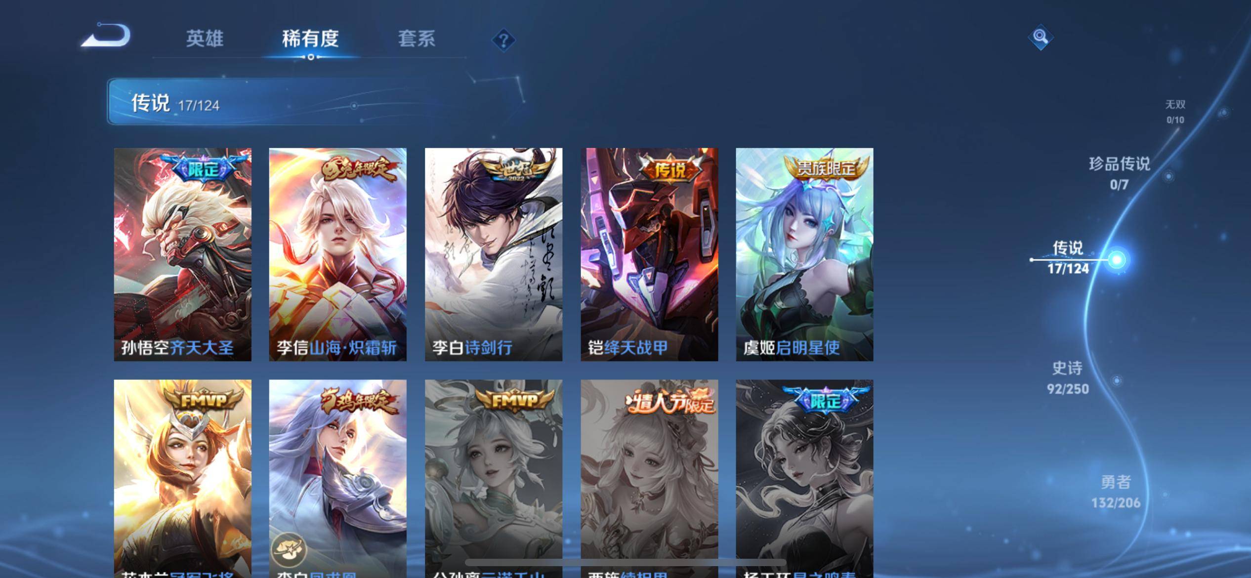 WZQM3186151王者荣耀账号详情图7