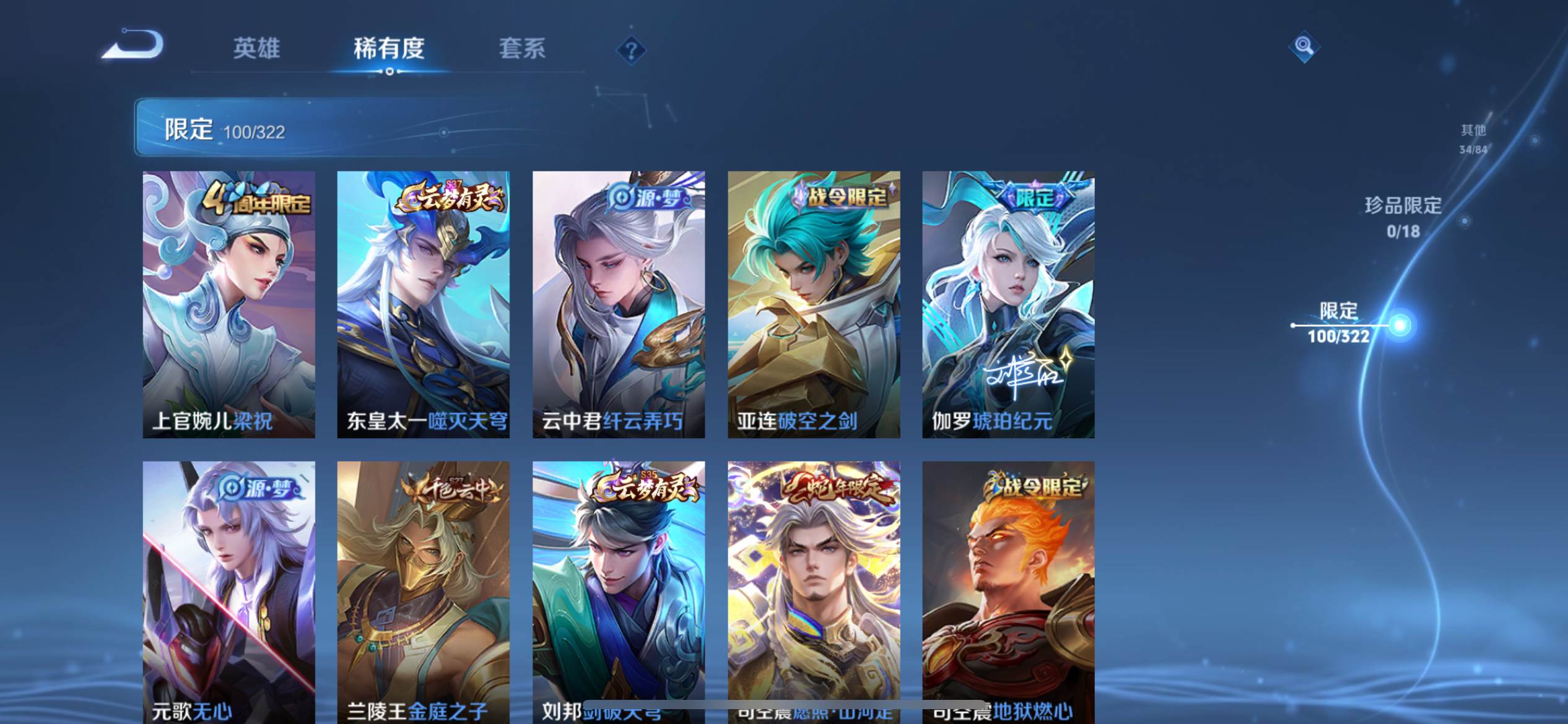 WZQM3186151王者荣耀账号详情图8