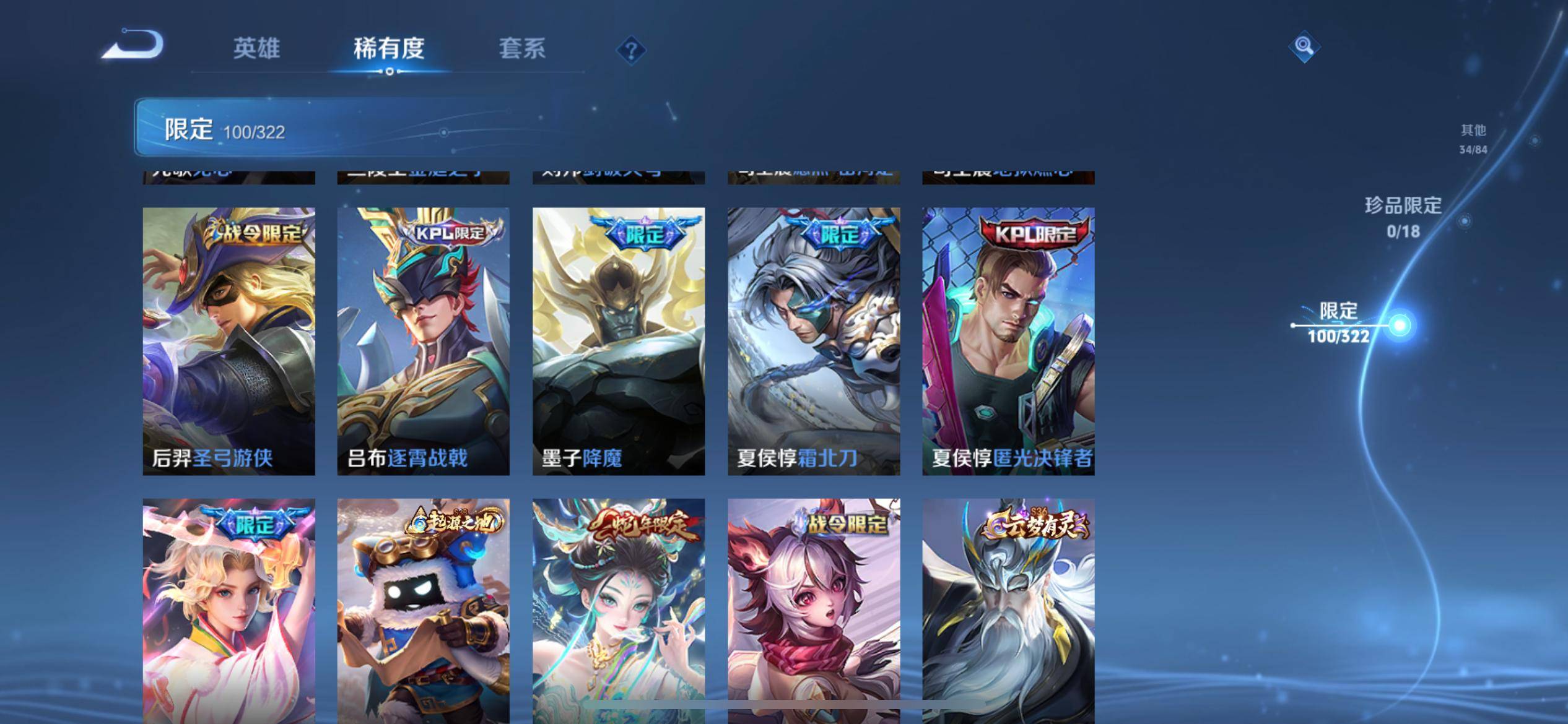 WZQM3186151王者荣耀账号详情图9