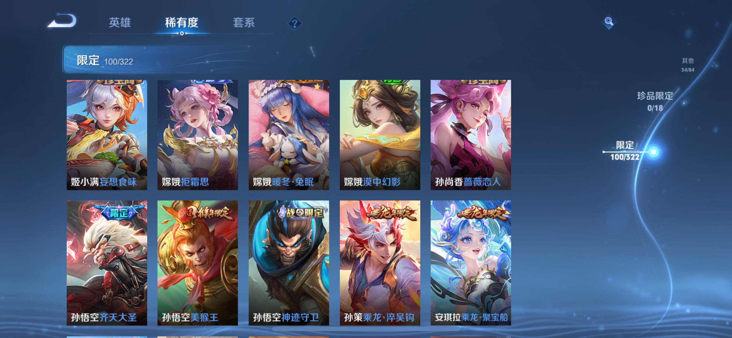 WZQM3186151王者荣耀账号详情图10