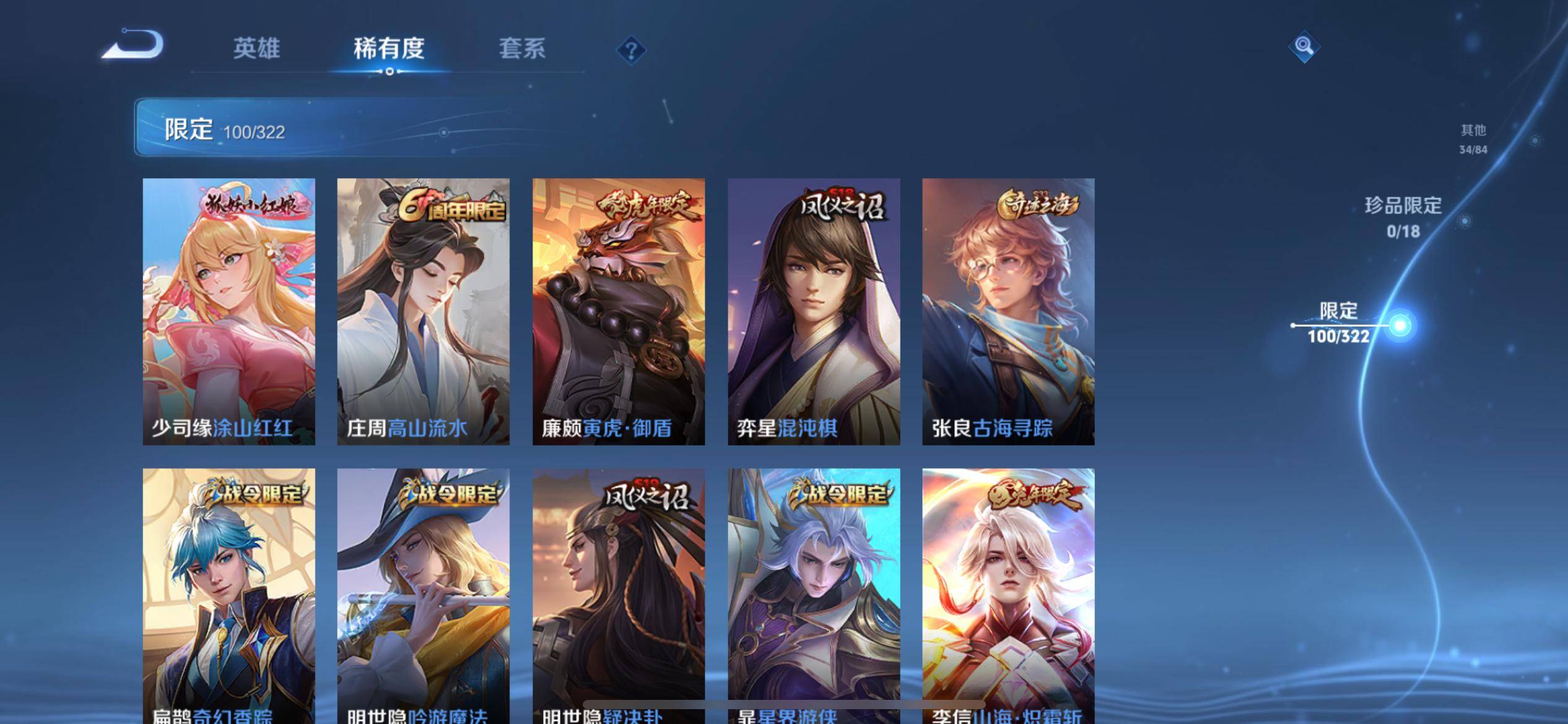 WZQM3186151王者荣耀账号详情图11