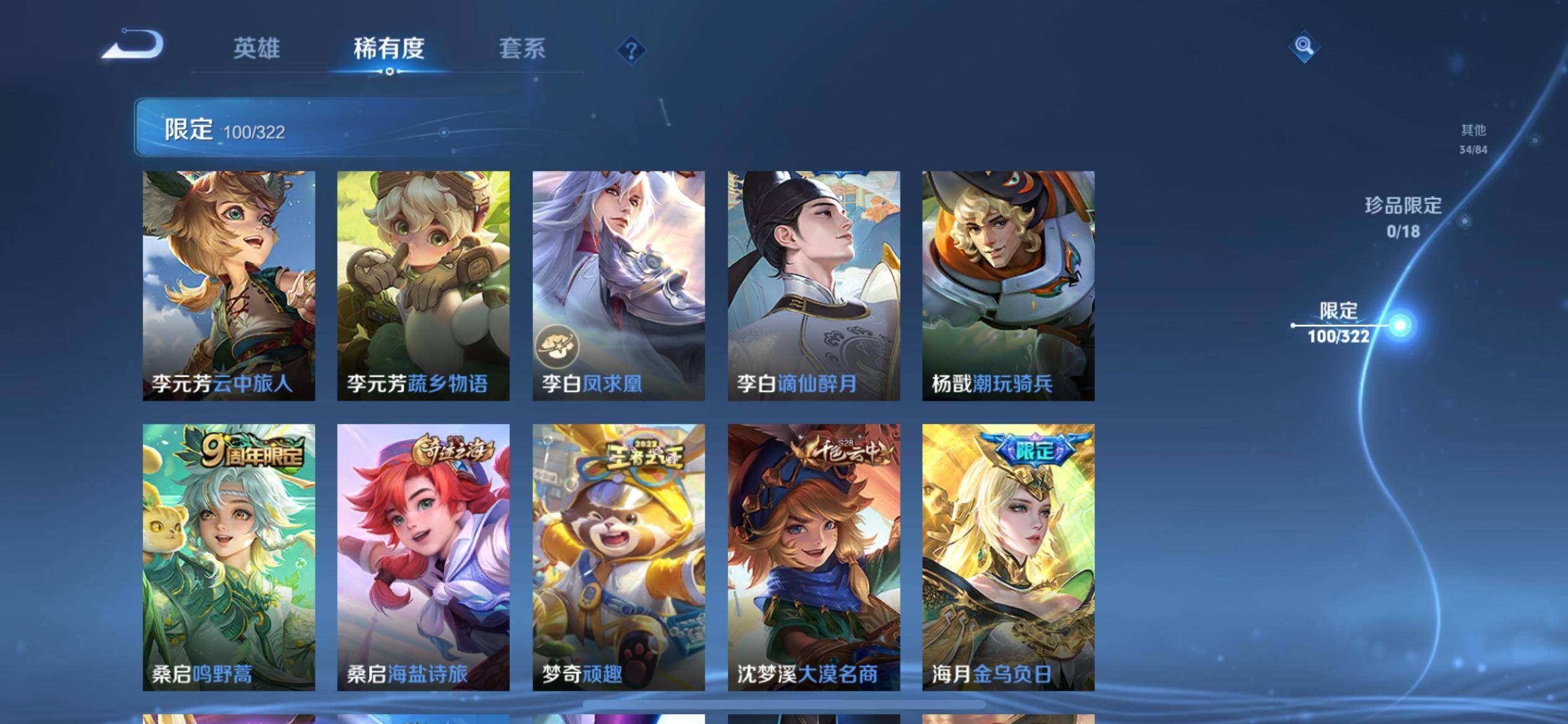 WZQM3186151王者荣耀账号详情图12