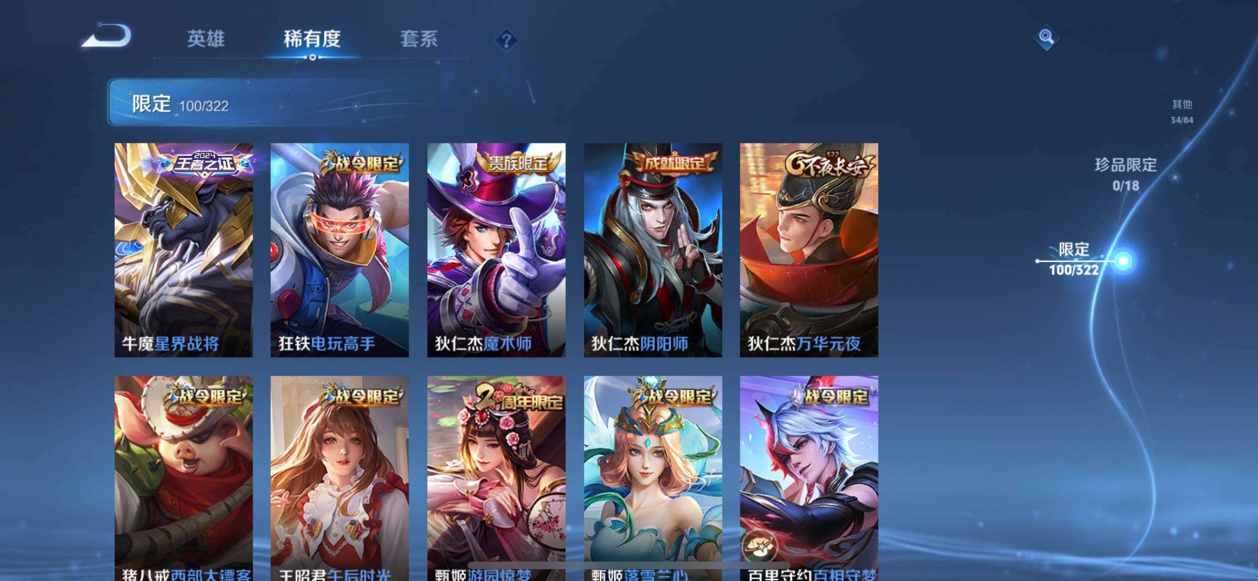WZQM3186151王者荣耀账号详情图13