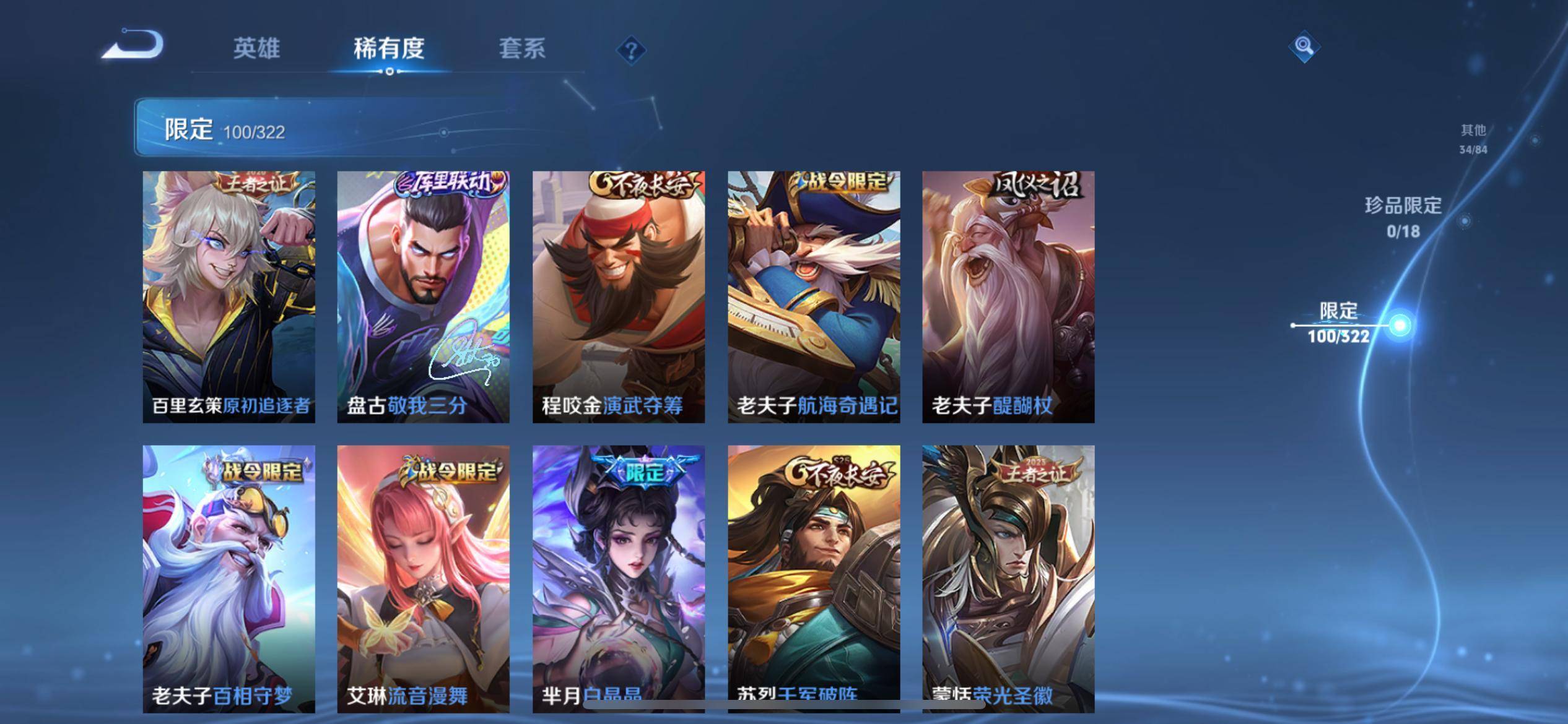 WZQM3186151王者荣耀账号详情图14