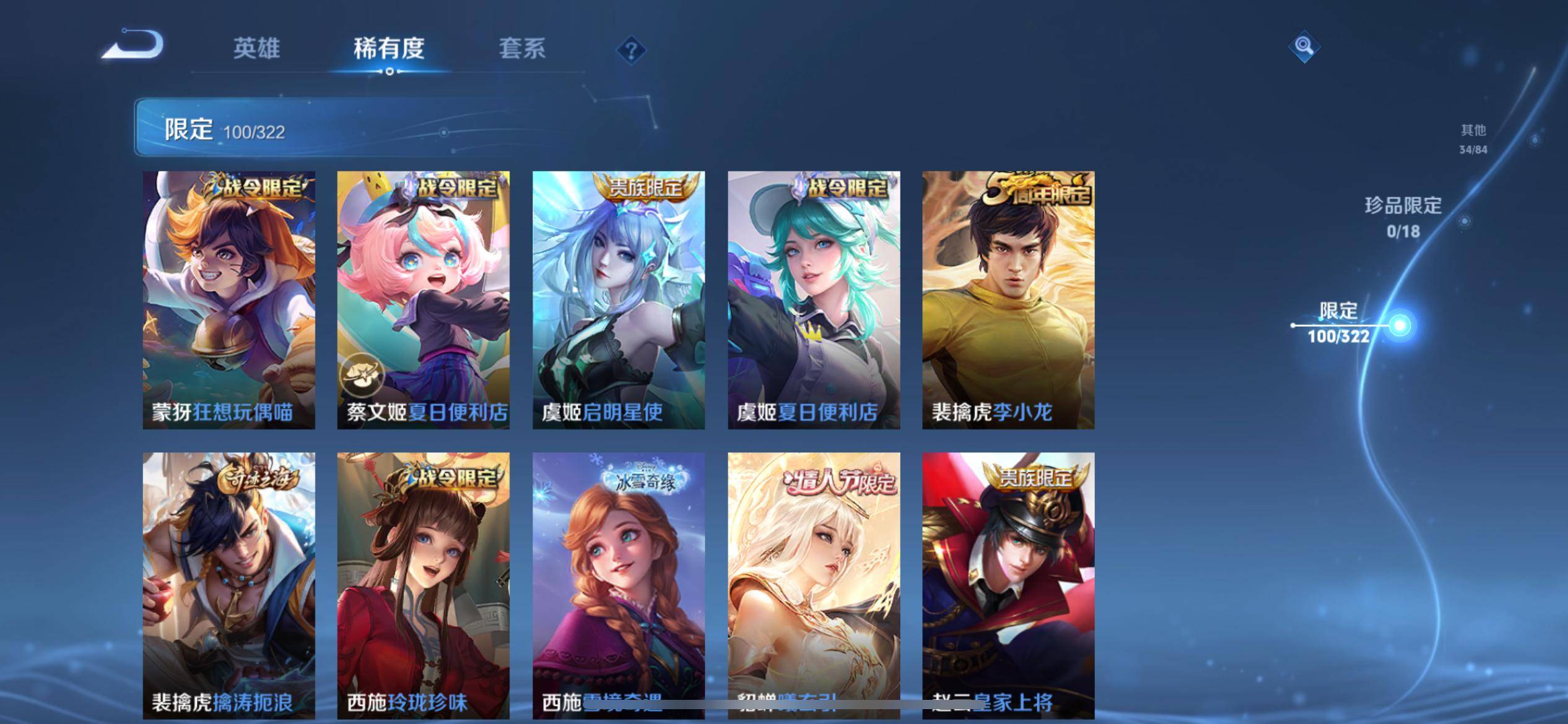 WZQM3186151王者荣耀账号详情图15