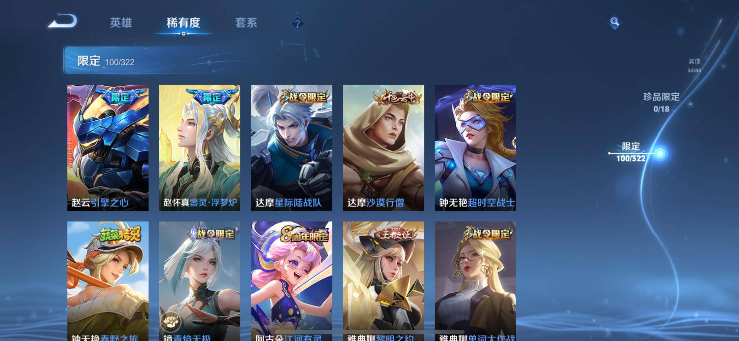 WZQM3186151王者荣耀账号详情图16