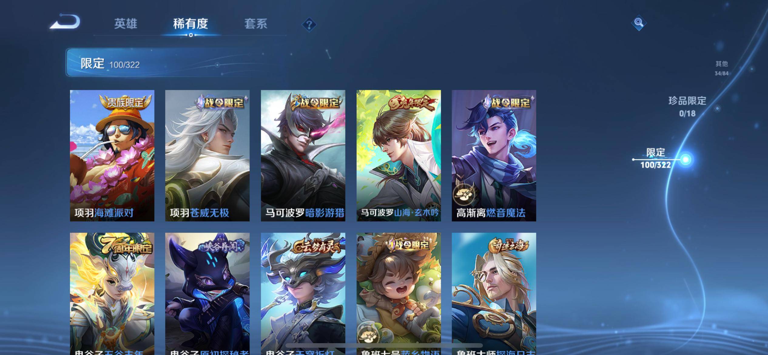 WZQM3186151王者荣耀账号详情图17