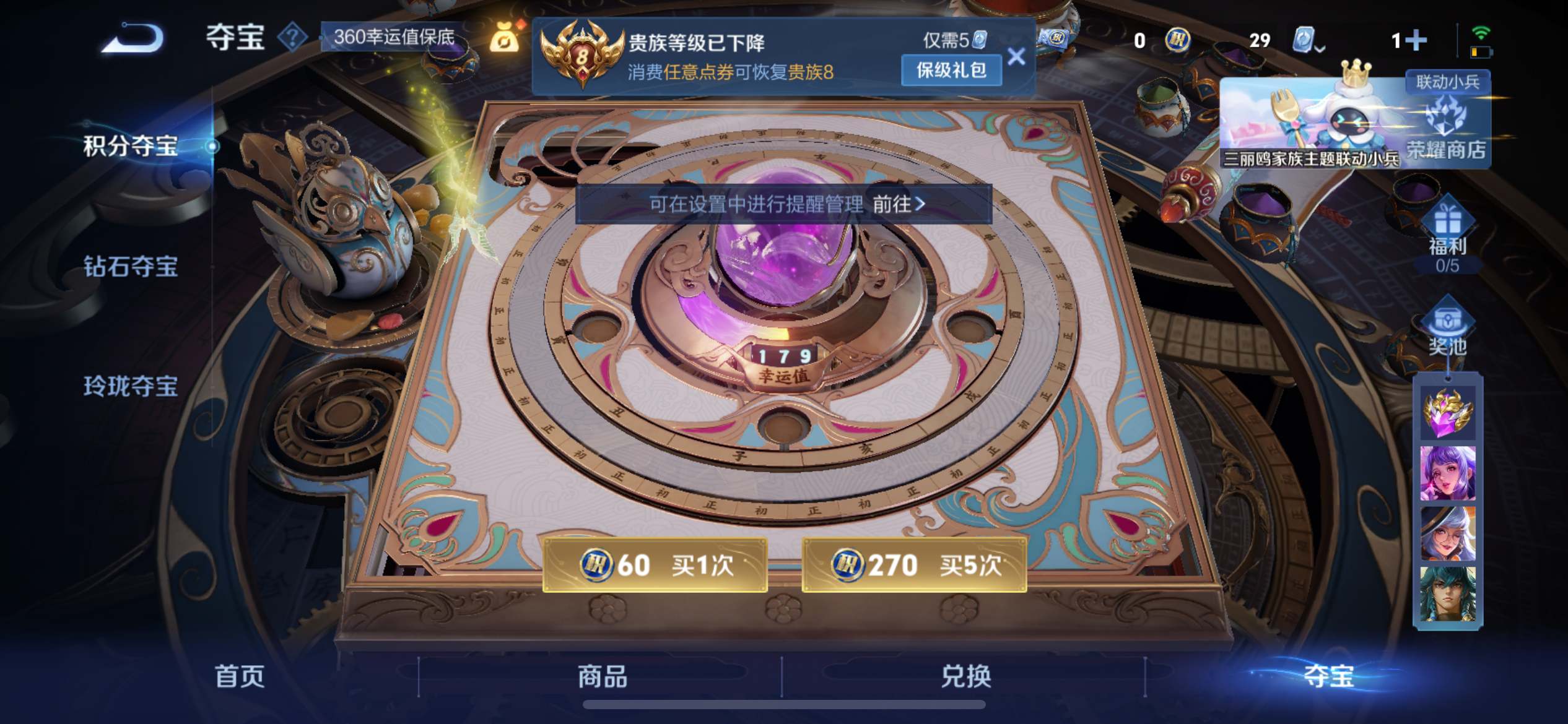 WZQM3186151王者荣耀账号详情图20