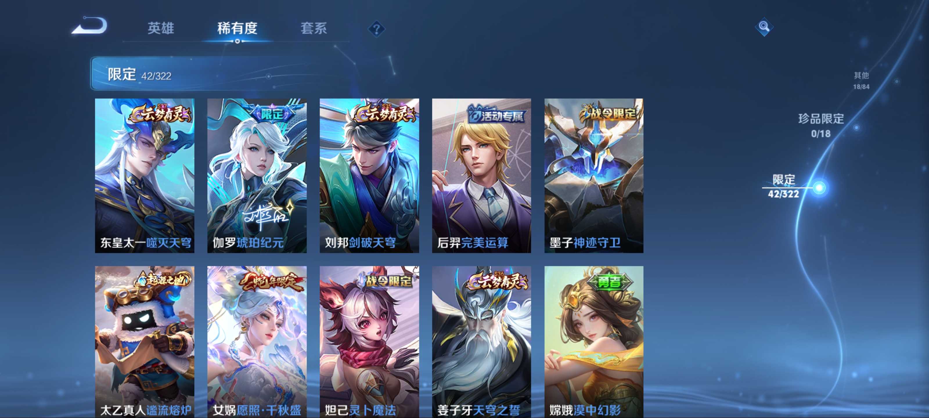 WZKG3184175王者荣耀账号详情图7