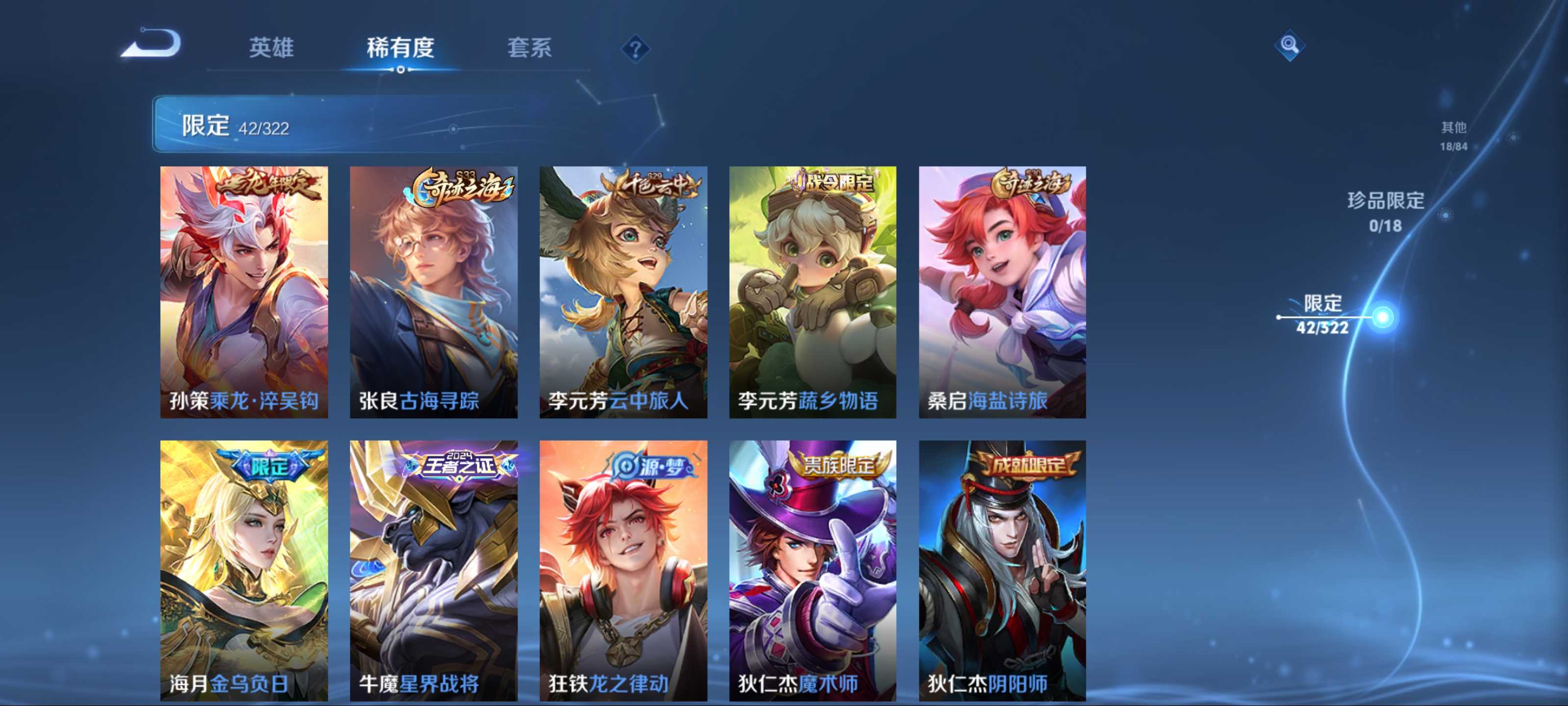 WZKG3184175王者荣耀账号详情图8