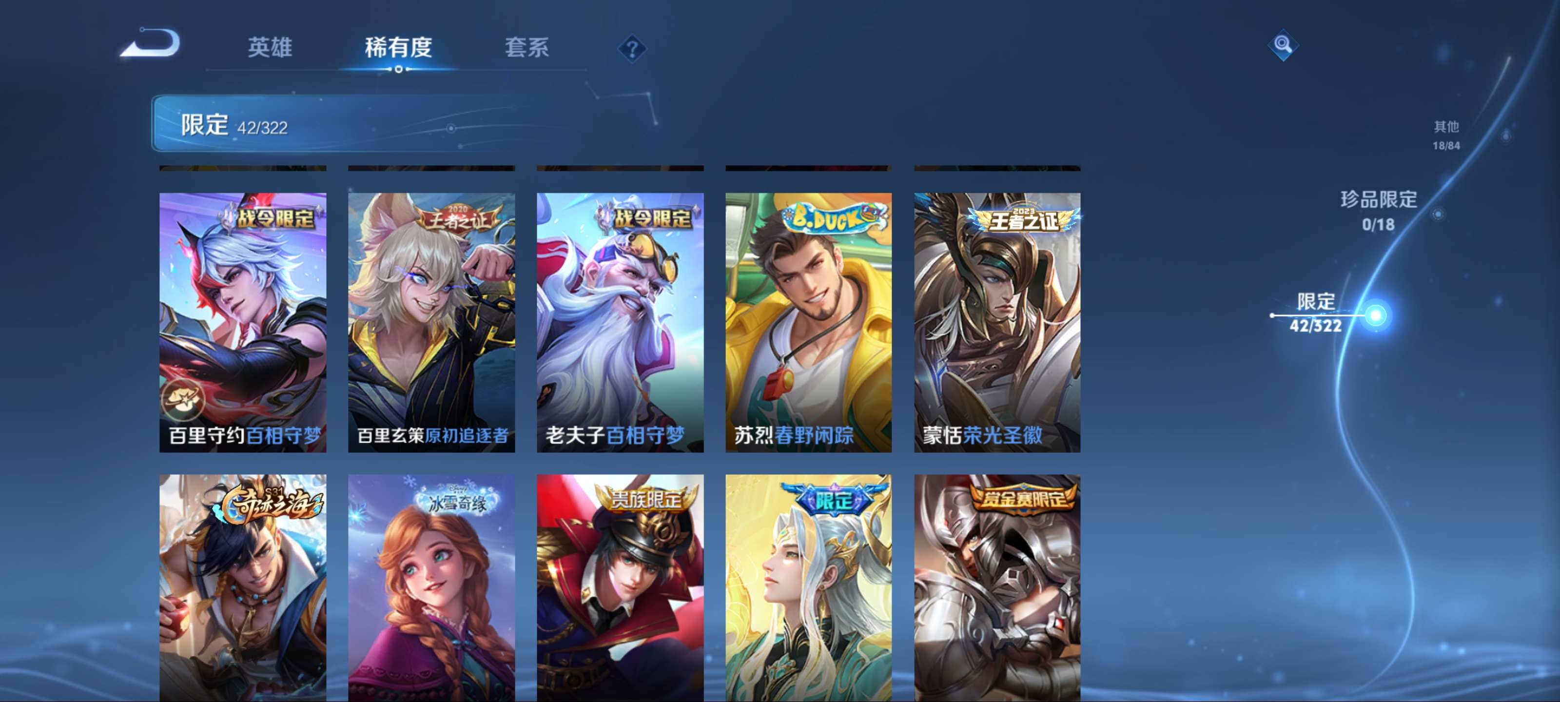 WZKG3184175王者荣耀账号详情图9