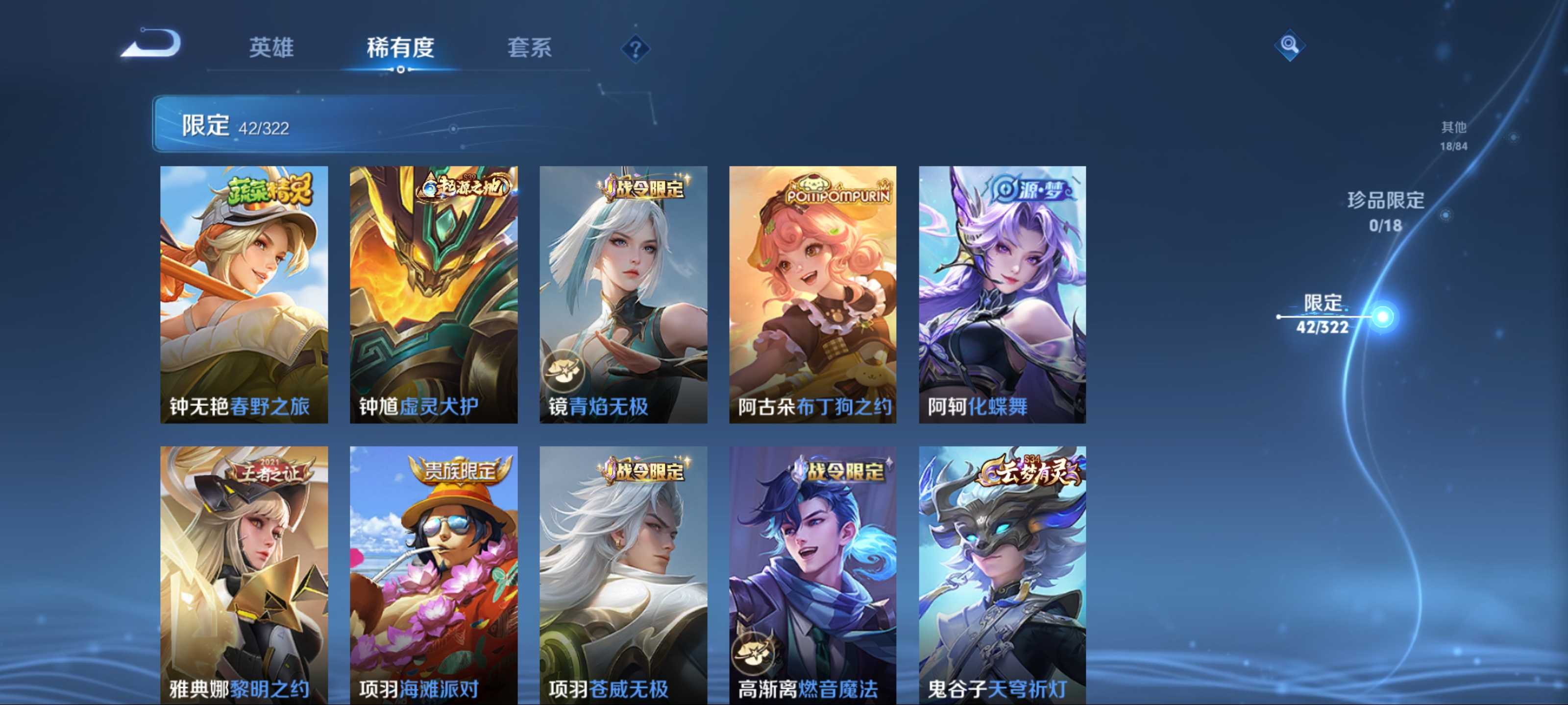 WZKG3184175王者荣耀账号详情图10