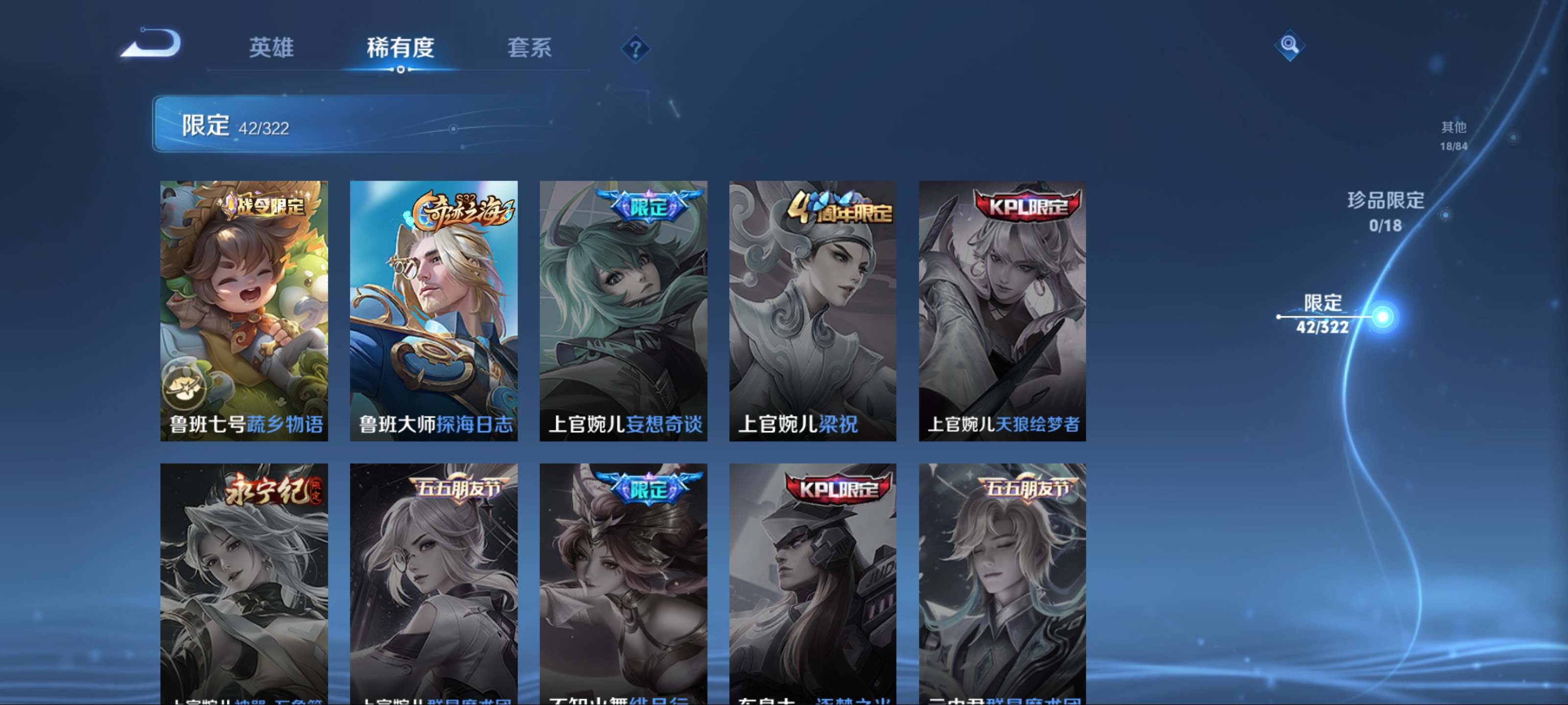 WZKG3184175王者荣耀账号详情图11