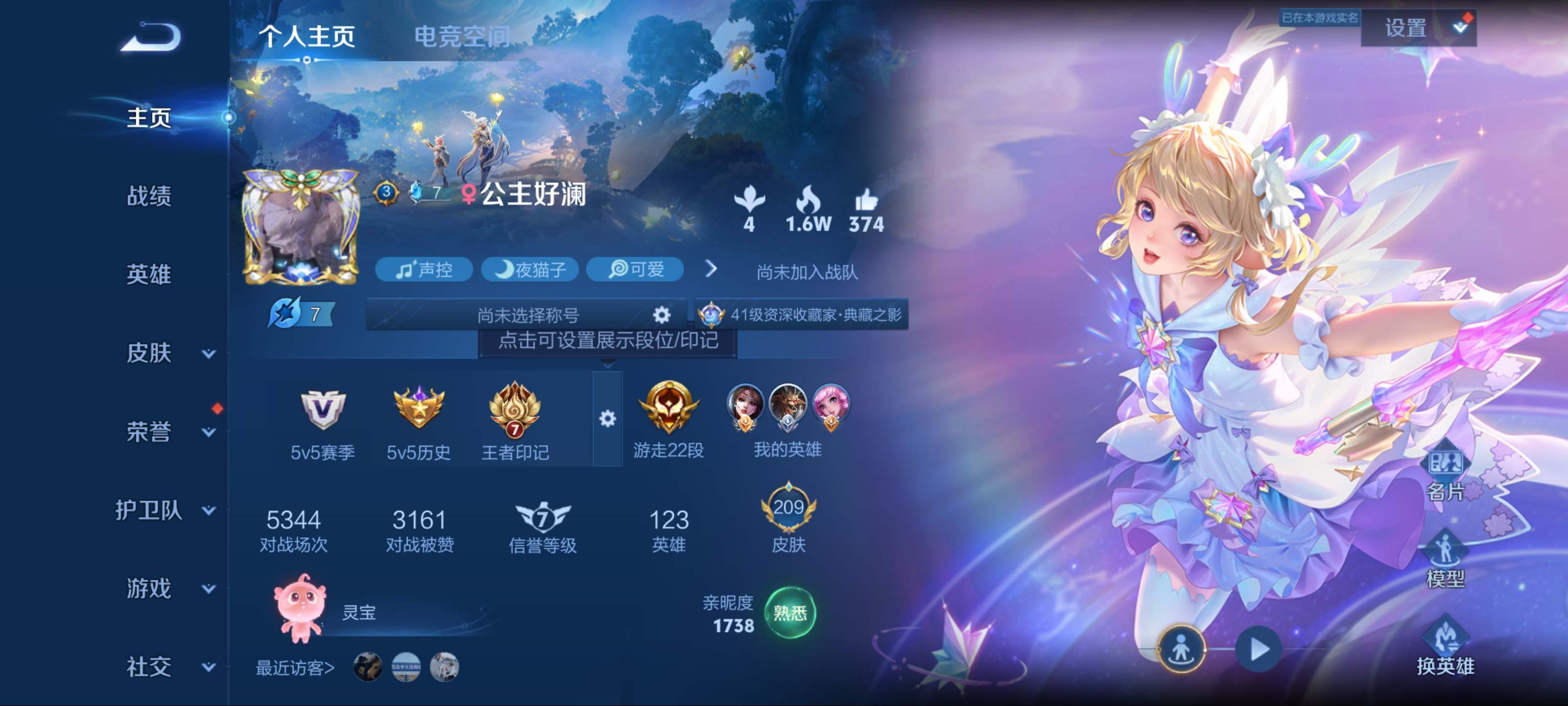 王者荣耀账号安卓QQ安卓Q 【可二次】 英雄数量:123 皮肤数量:209 贵族等级:贵族V7 【极品女号】拾光映像 天鹅之梦 神威 时之奇旅妲己 山海碧波行 电玩·兔顽号 遇见神鹿 时之祈愿女 乞巧织情 仲夏