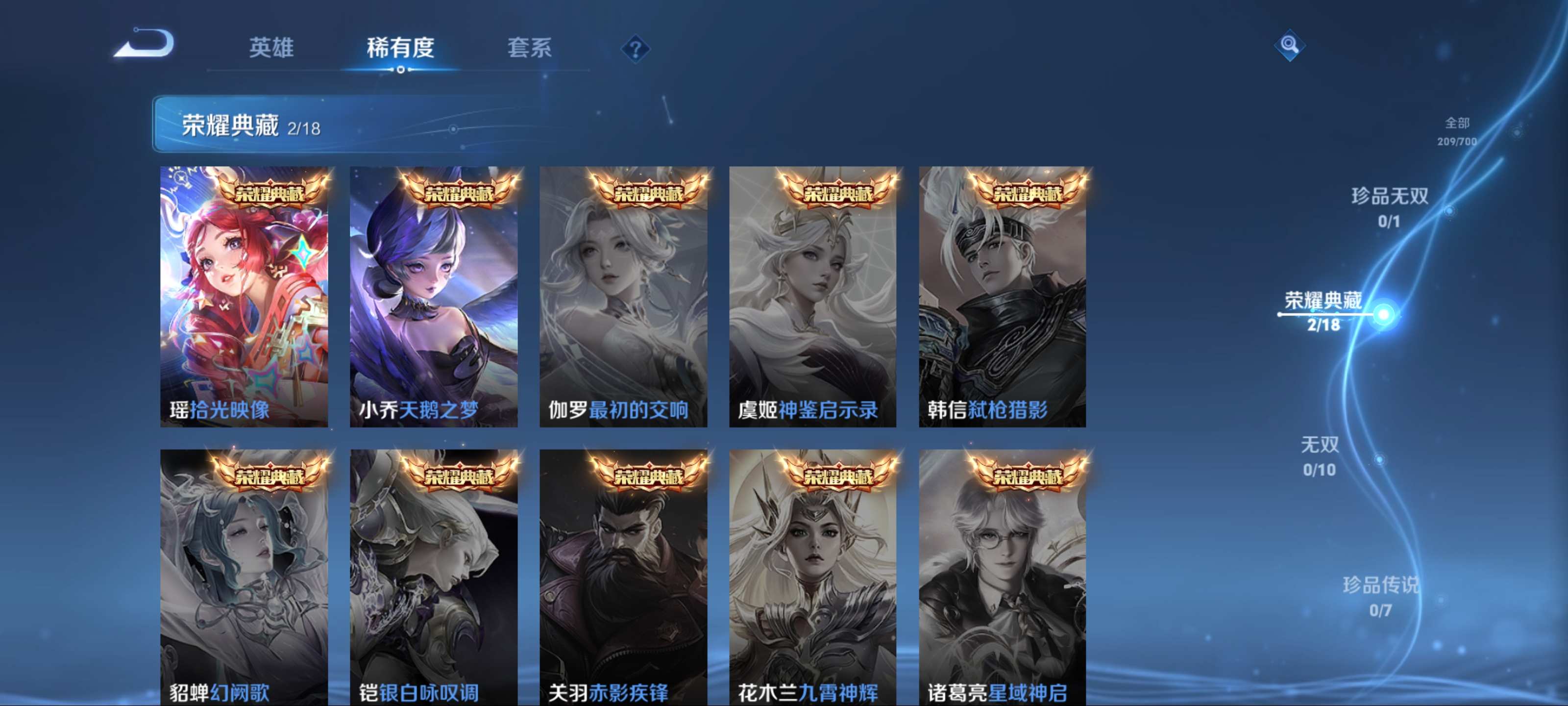 WZKG3188115王者荣耀账号详情图6 WZKG3188115王者荣耀账号详情图6