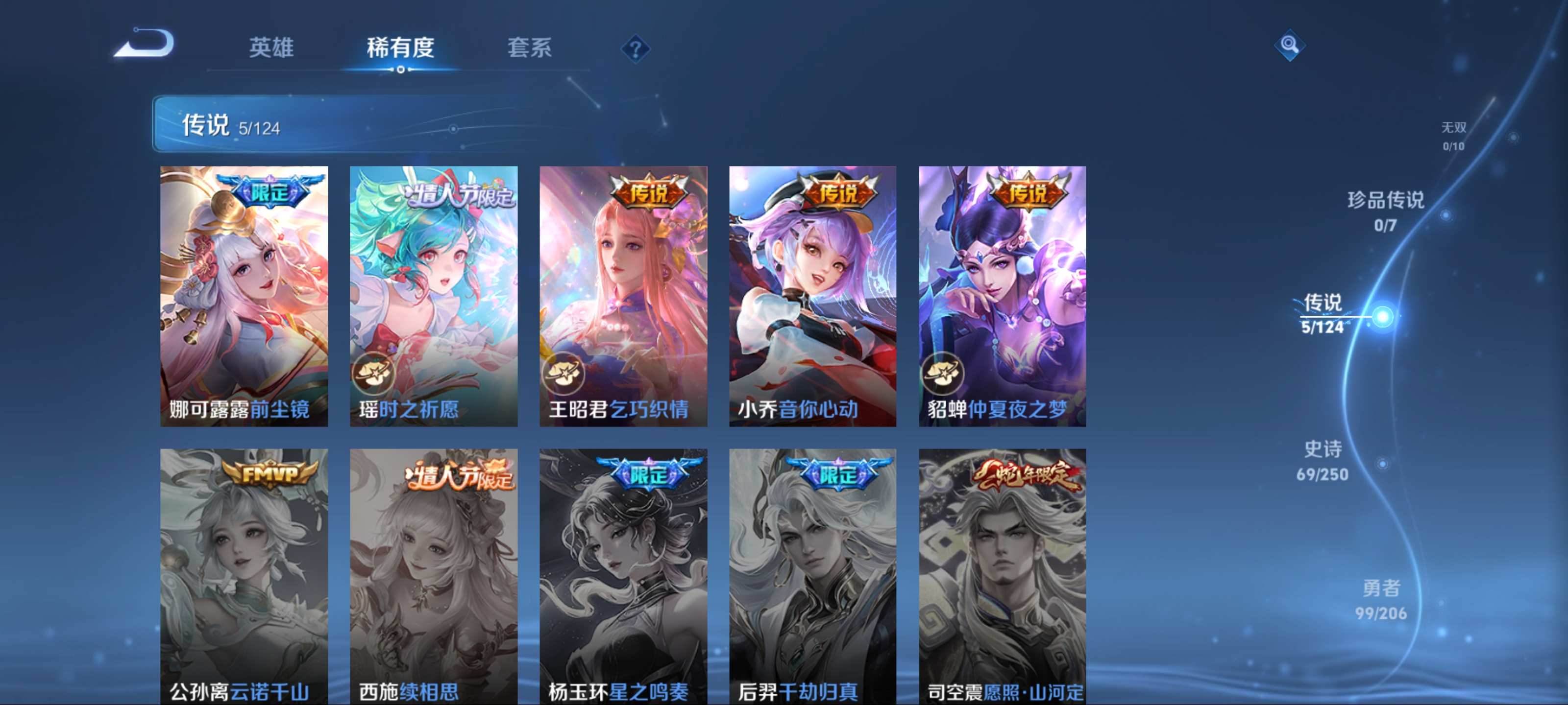 WZKG3188115王者荣耀账号详情图7 WZKG3188115王者荣耀账号详情图7