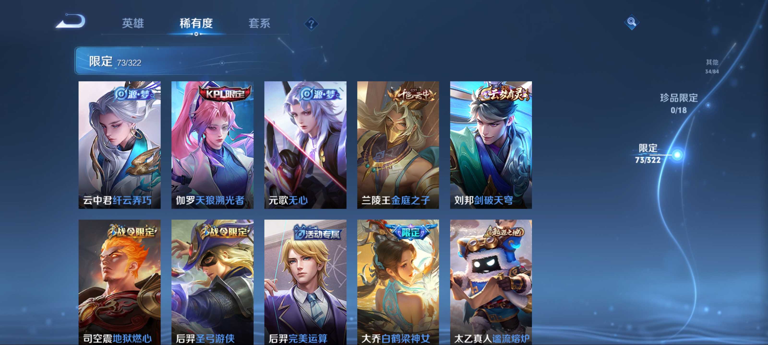 WZKG3188115王者荣耀账号详情图8 WZKG3188115王者荣耀账号详情图8